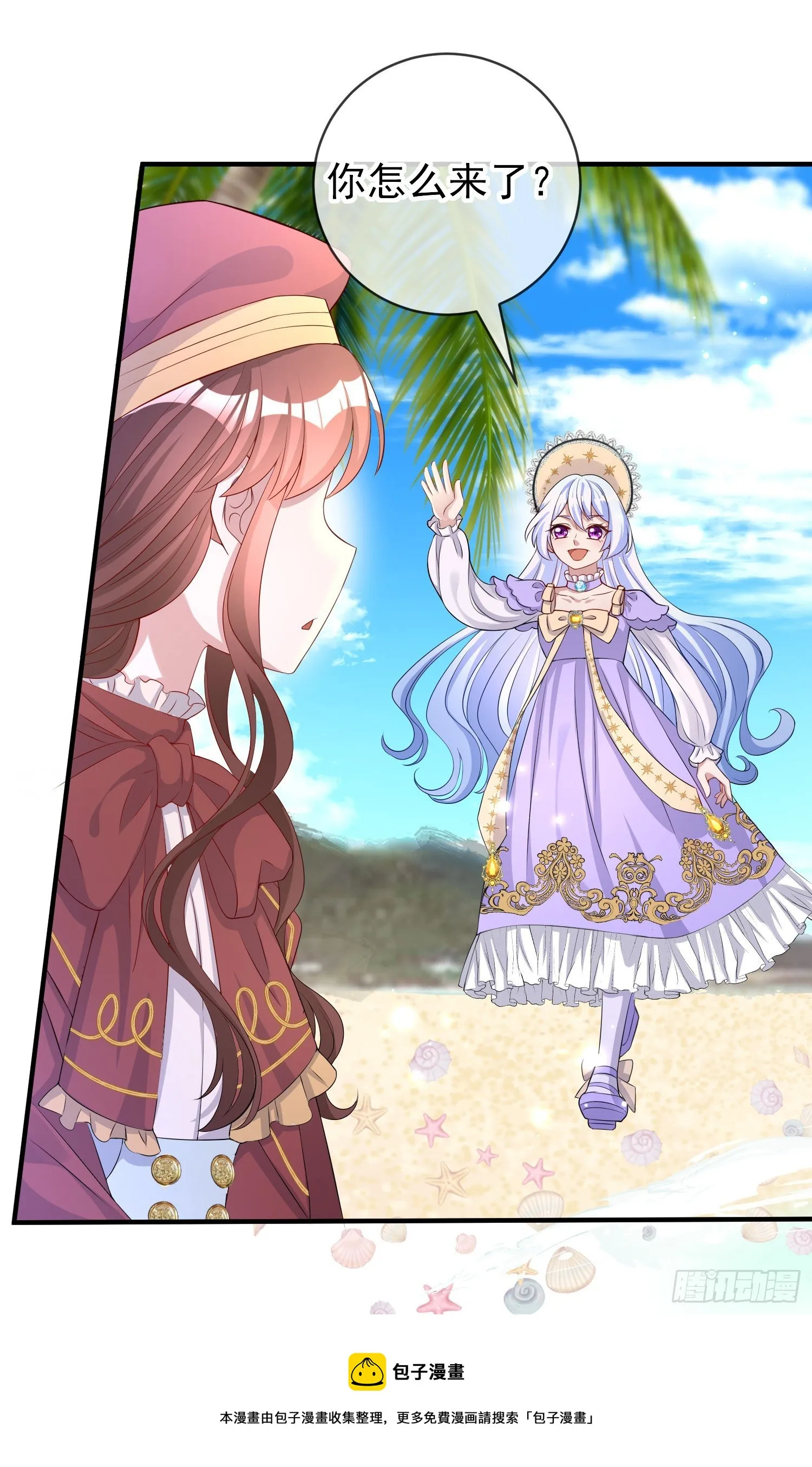 第40话认出来了？ 第41页