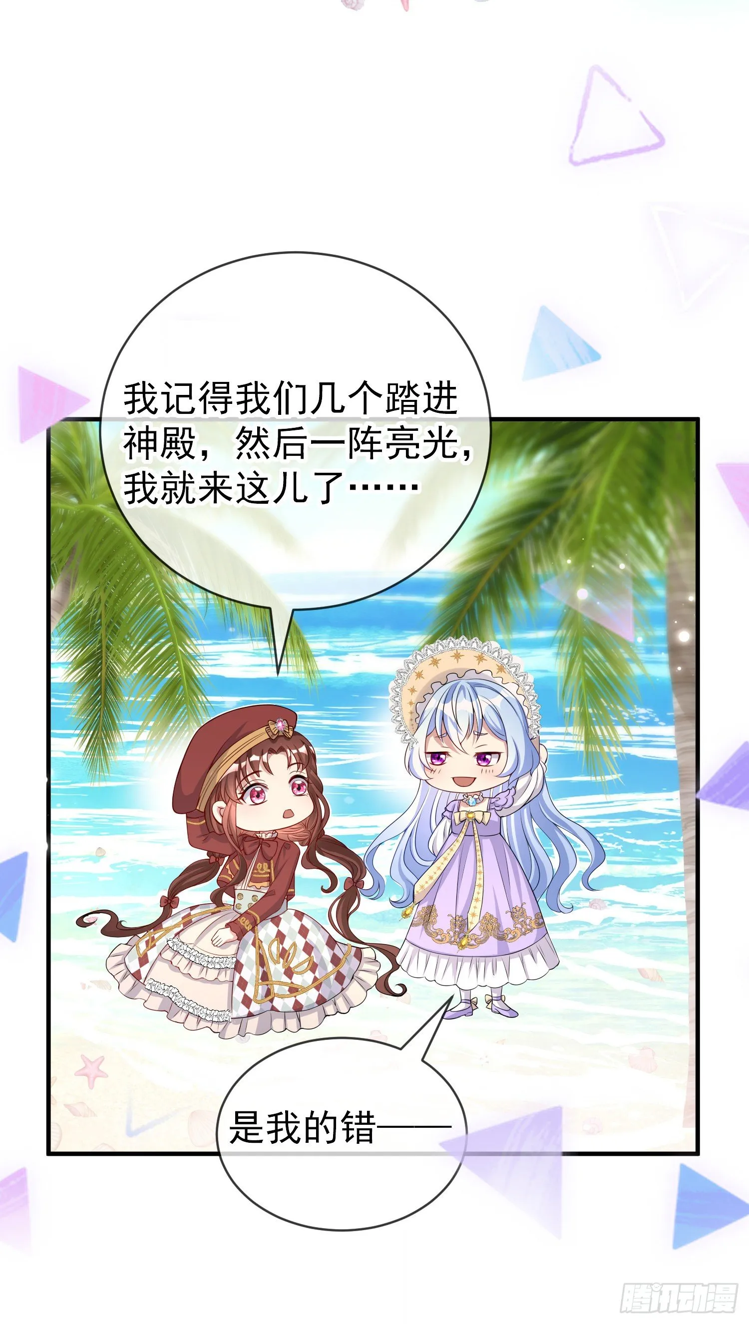 第40话认出来了？ 第42页