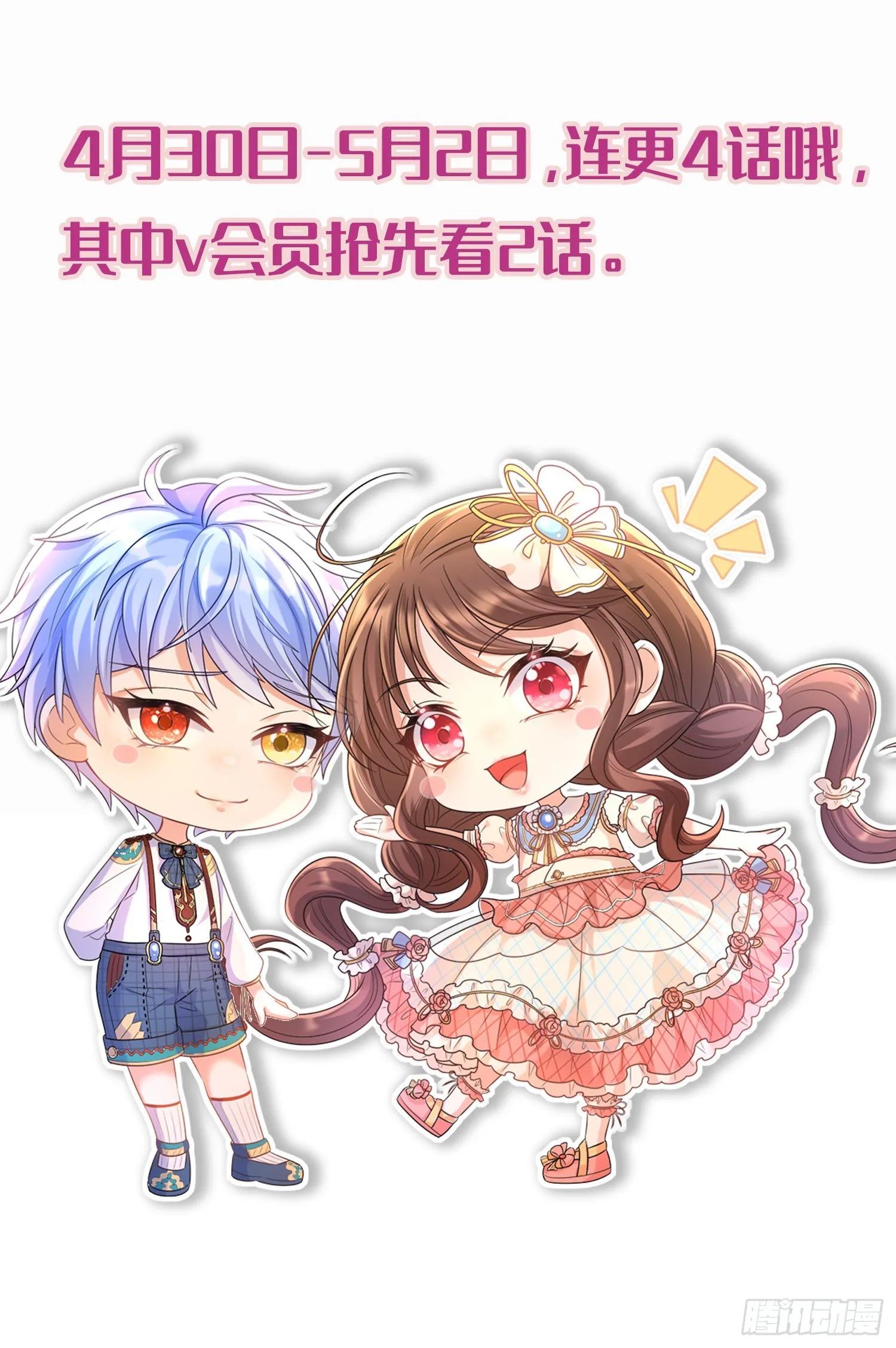 第40话认出来了？ 第43页