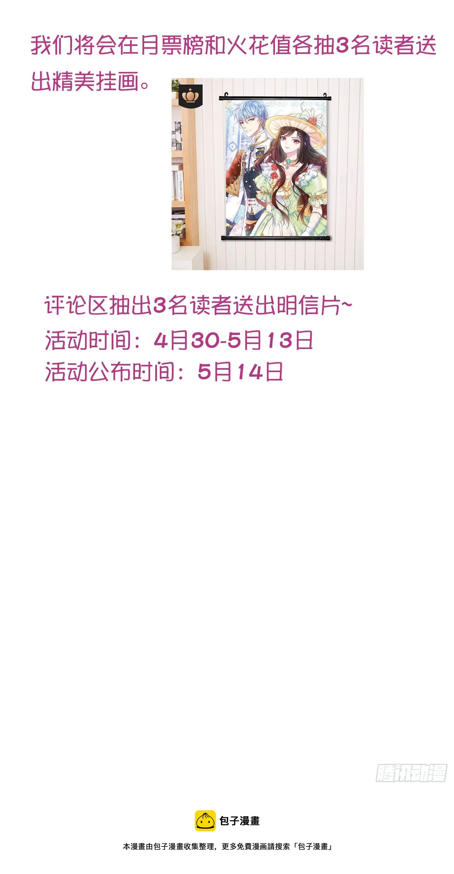 第40话认出来了？ 第44页