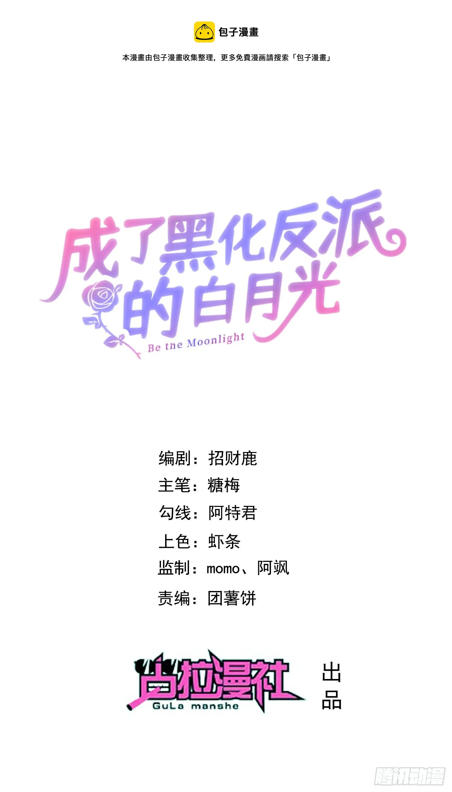 第39话原著女主vs炮灰女配 第1页