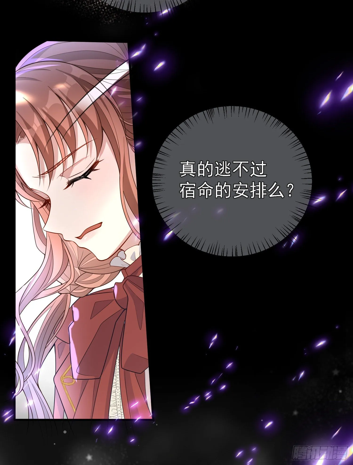 第39话原著女主vs炮灰女配 第6页