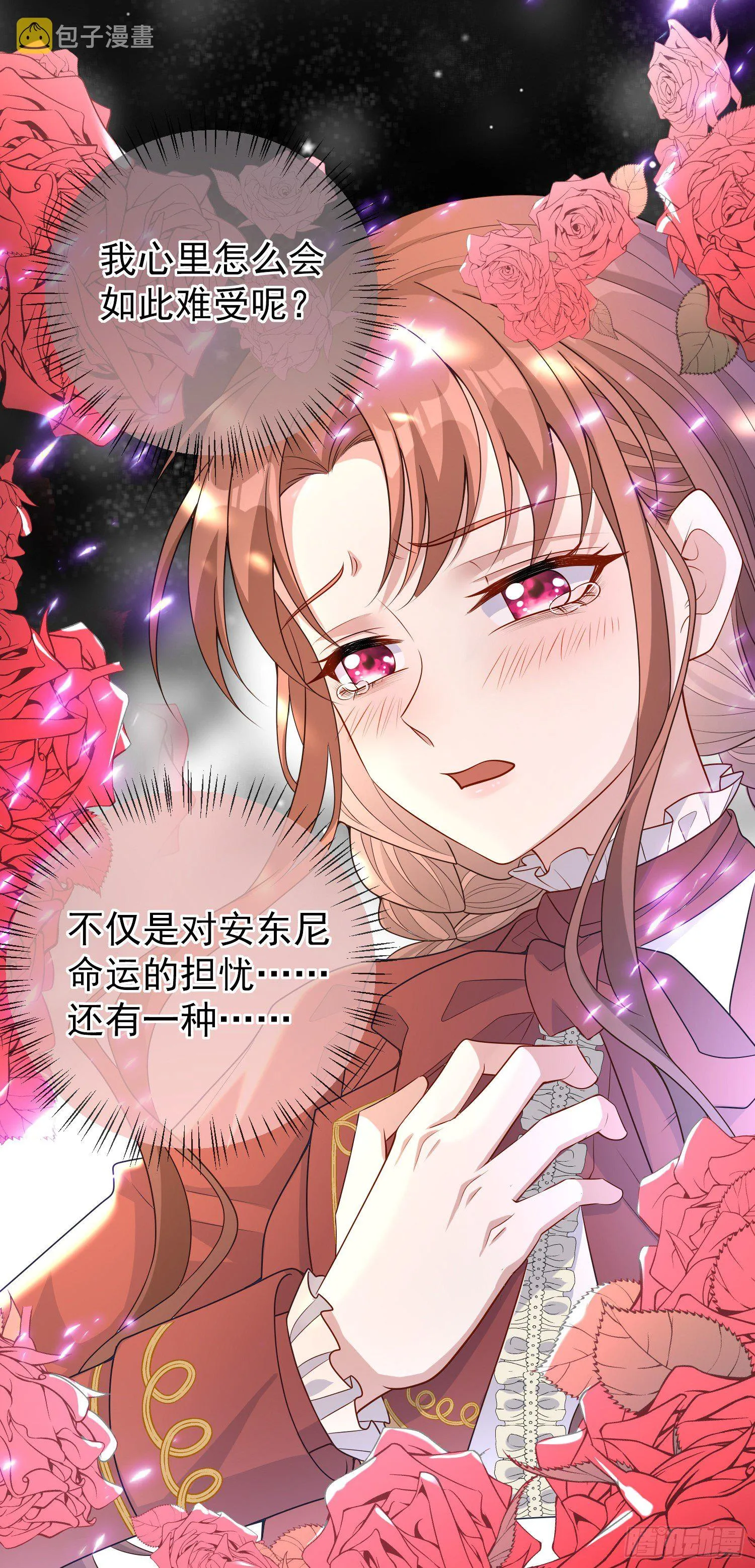第39话原著女主vs炮灰女配 第7页