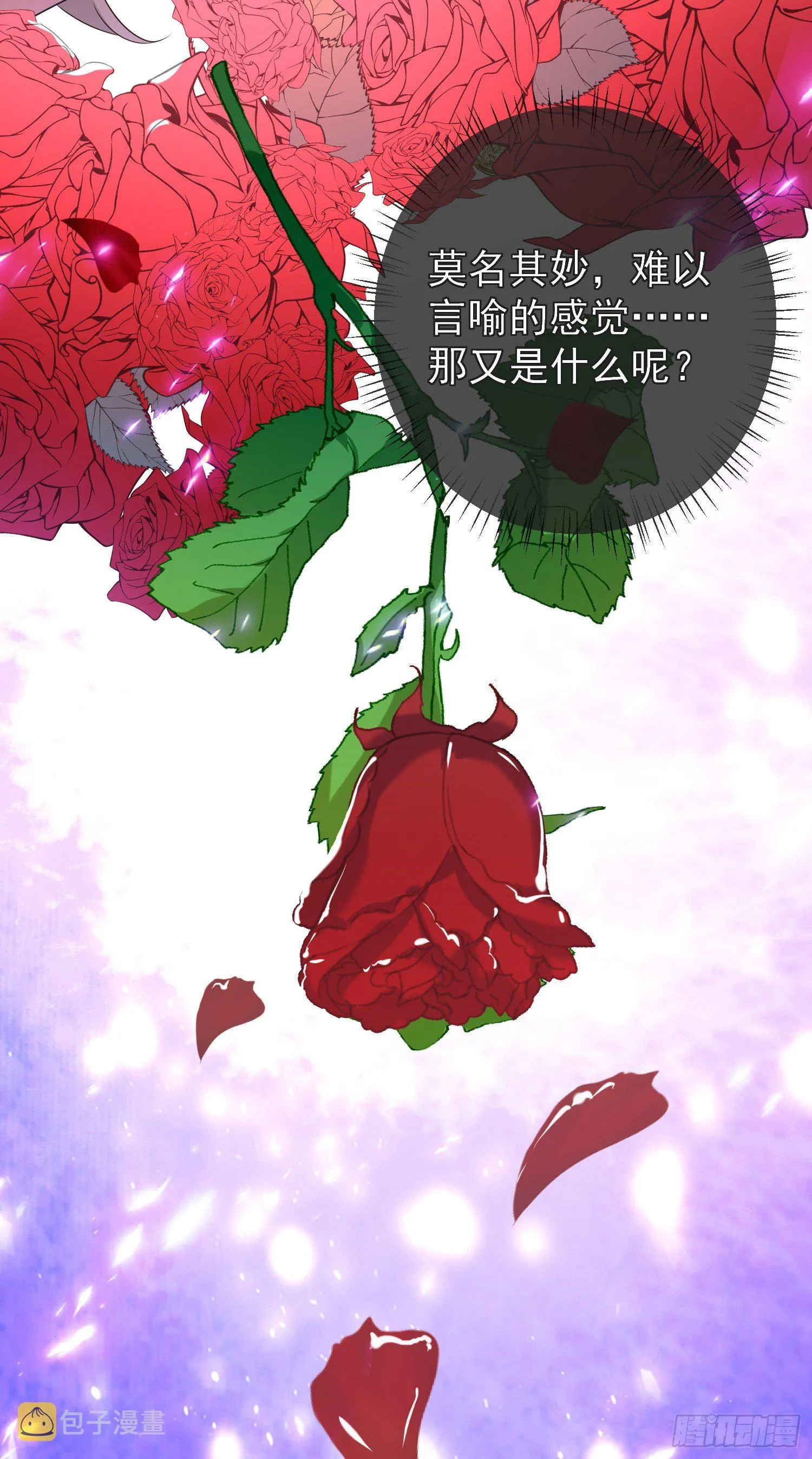 第39话原著女主vs炮灰女配 第8页