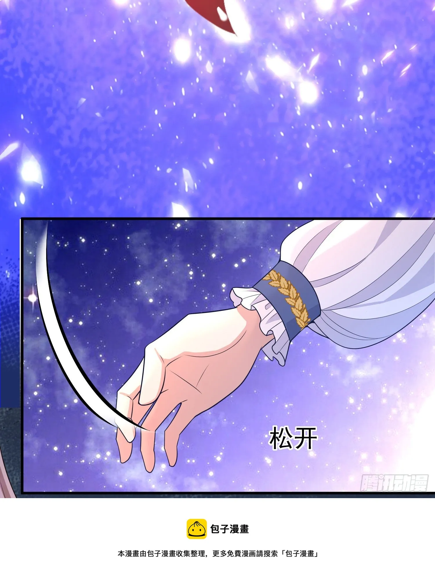 第39话原著女主vs炮灰女配 第9页