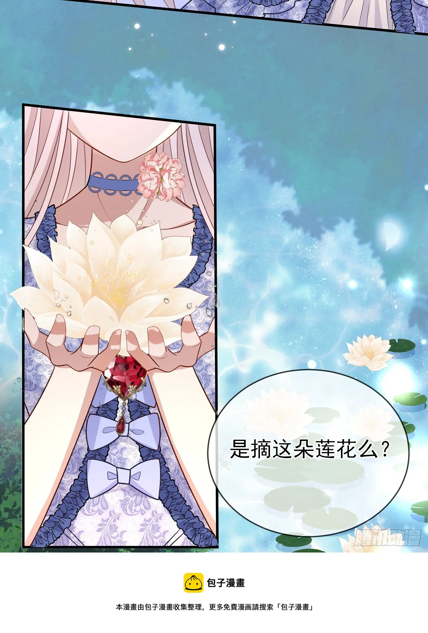 第39话原著女主vs炮灰女配 第13页