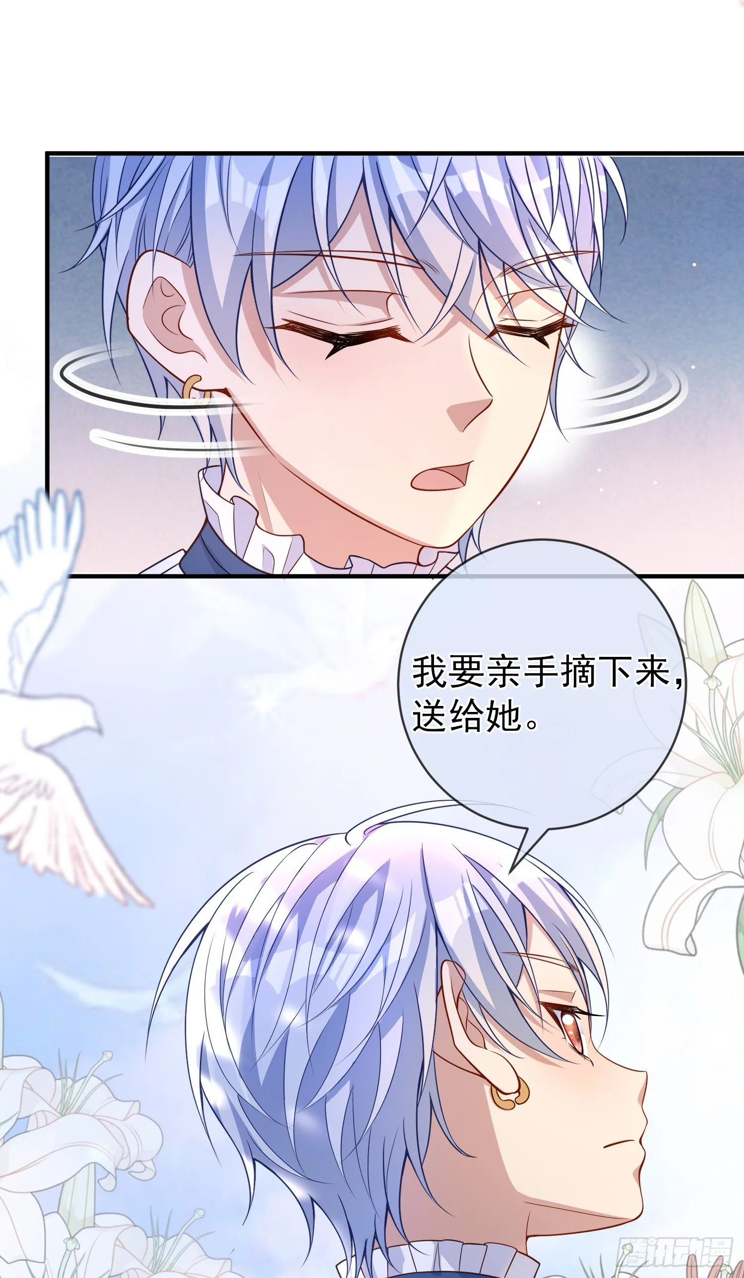 第39话原著女主vs炮灰女配 第15页