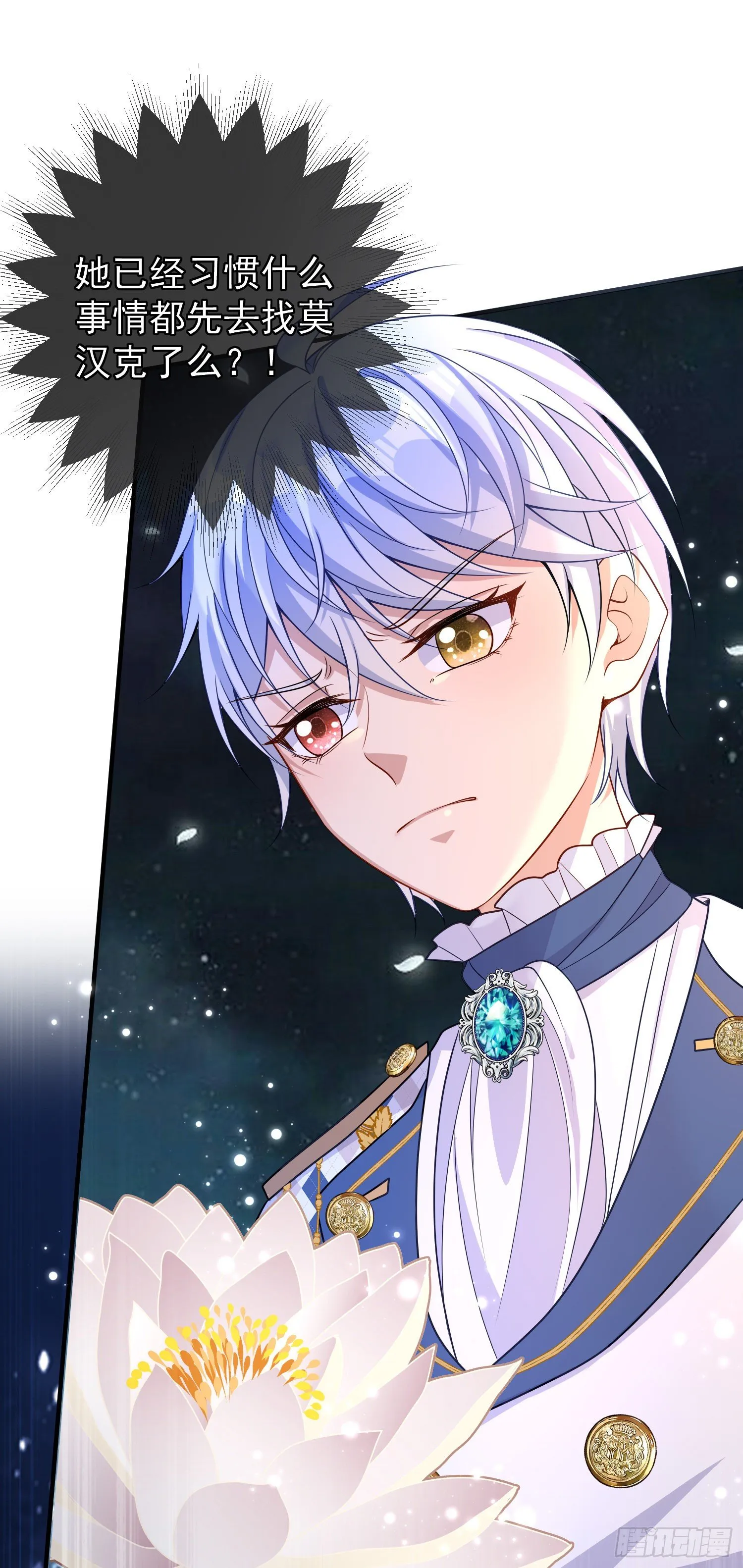 第39话原著女主vs炮灰女配 第23页