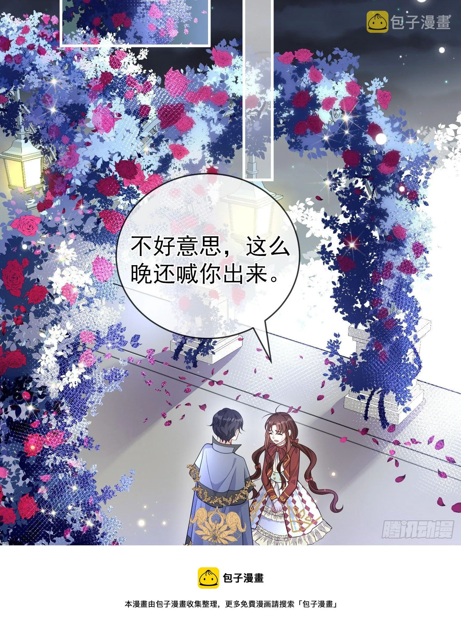 第39话原著女主vs炮灰女配 第29页