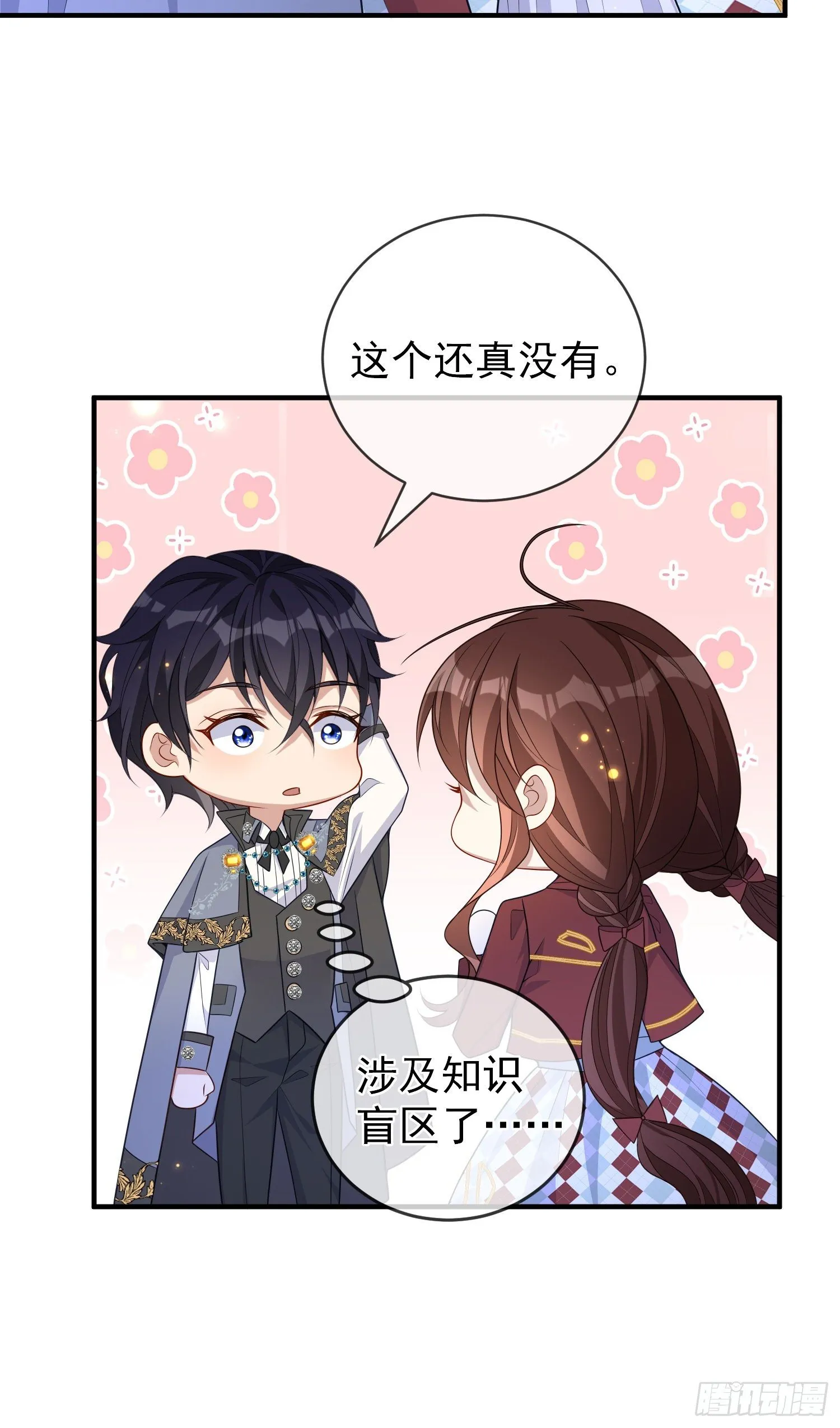 第39话原著女主vs炮灰女配 第32页