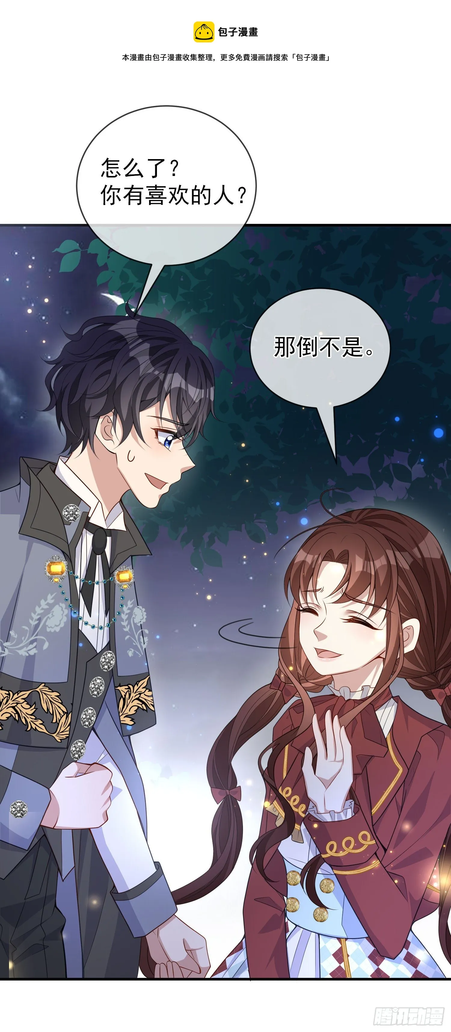第39话原著女主vs炮灰女配 第33页