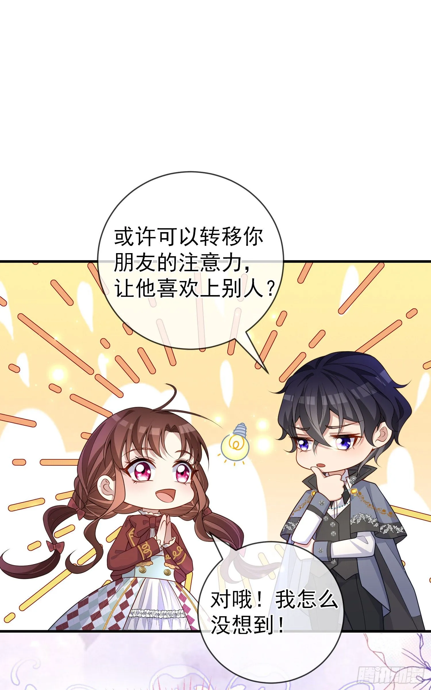 第39话原著女主vs炮灰女配 第36页