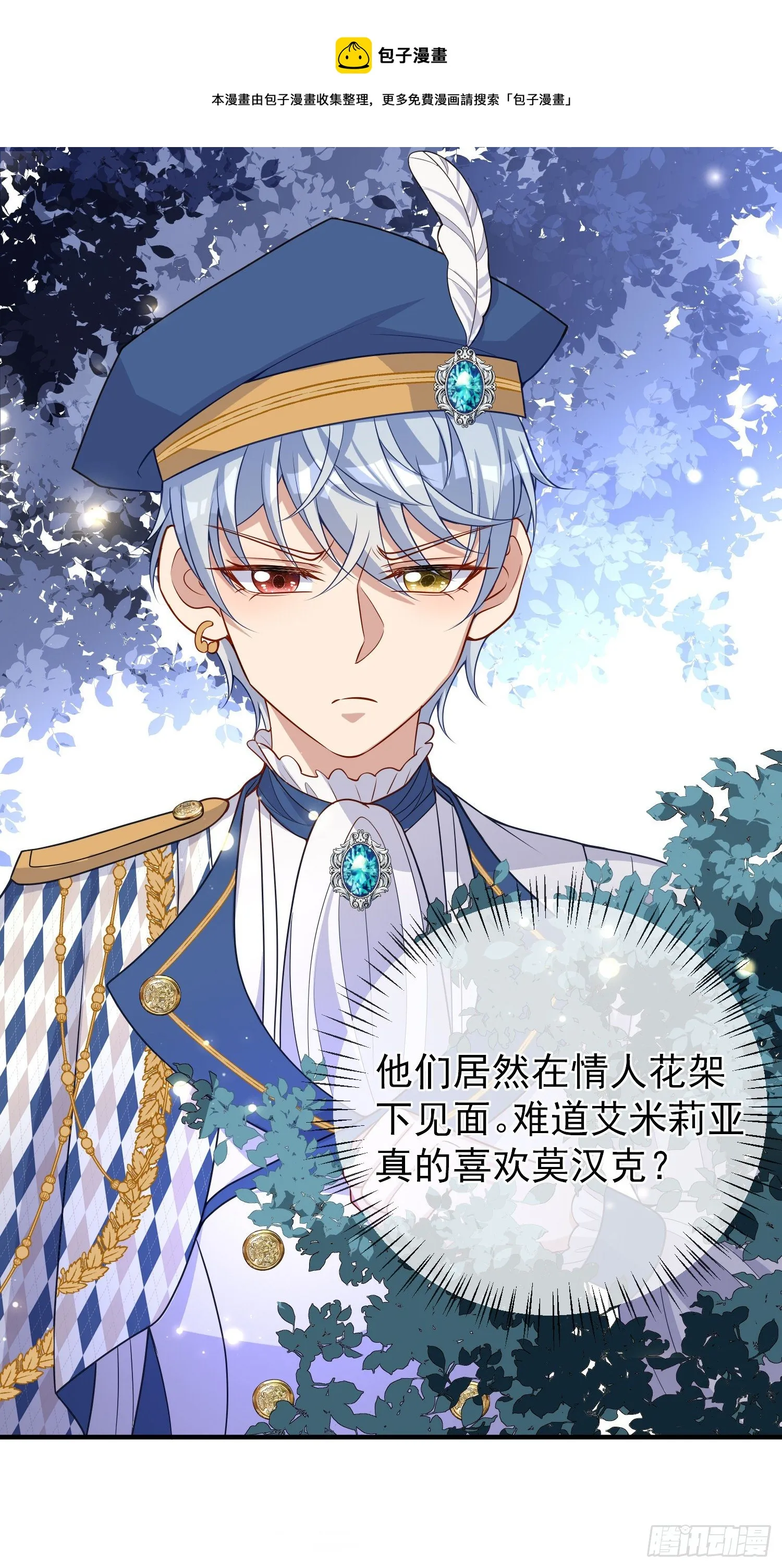 第39话原著女主vs炮灰女配 第41页