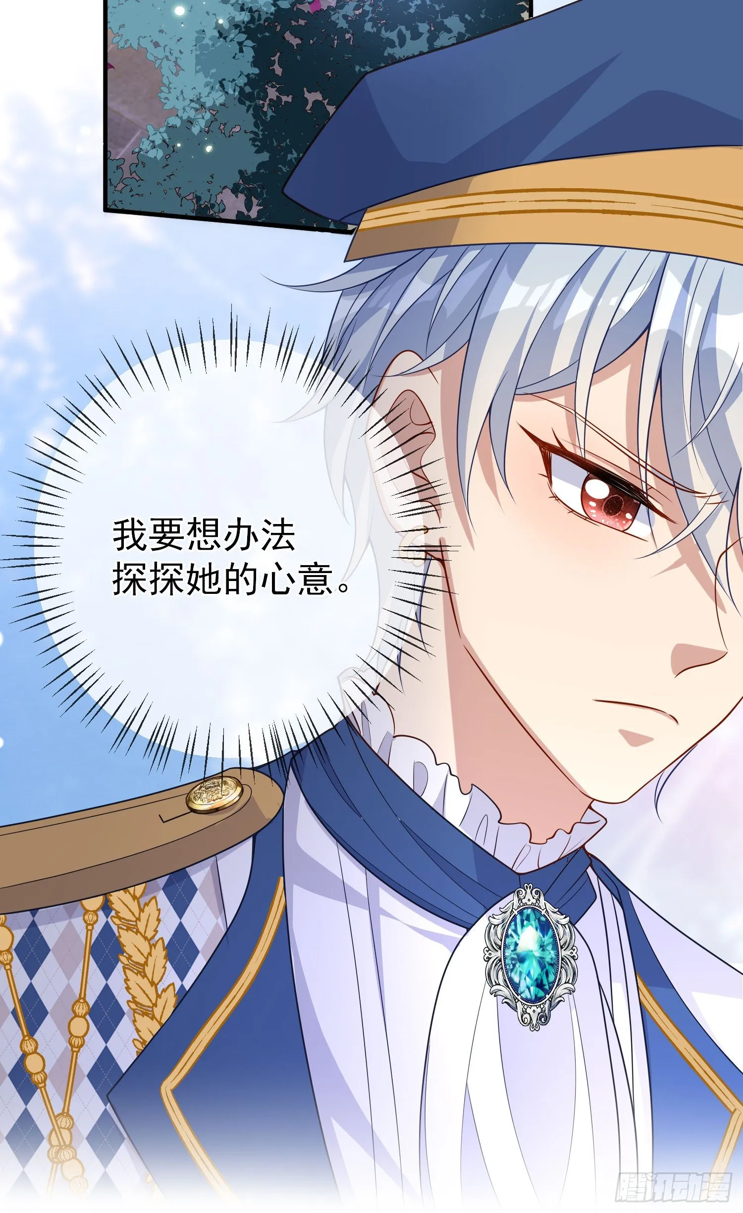 第39话原著女主vs炮灰女配 第43页