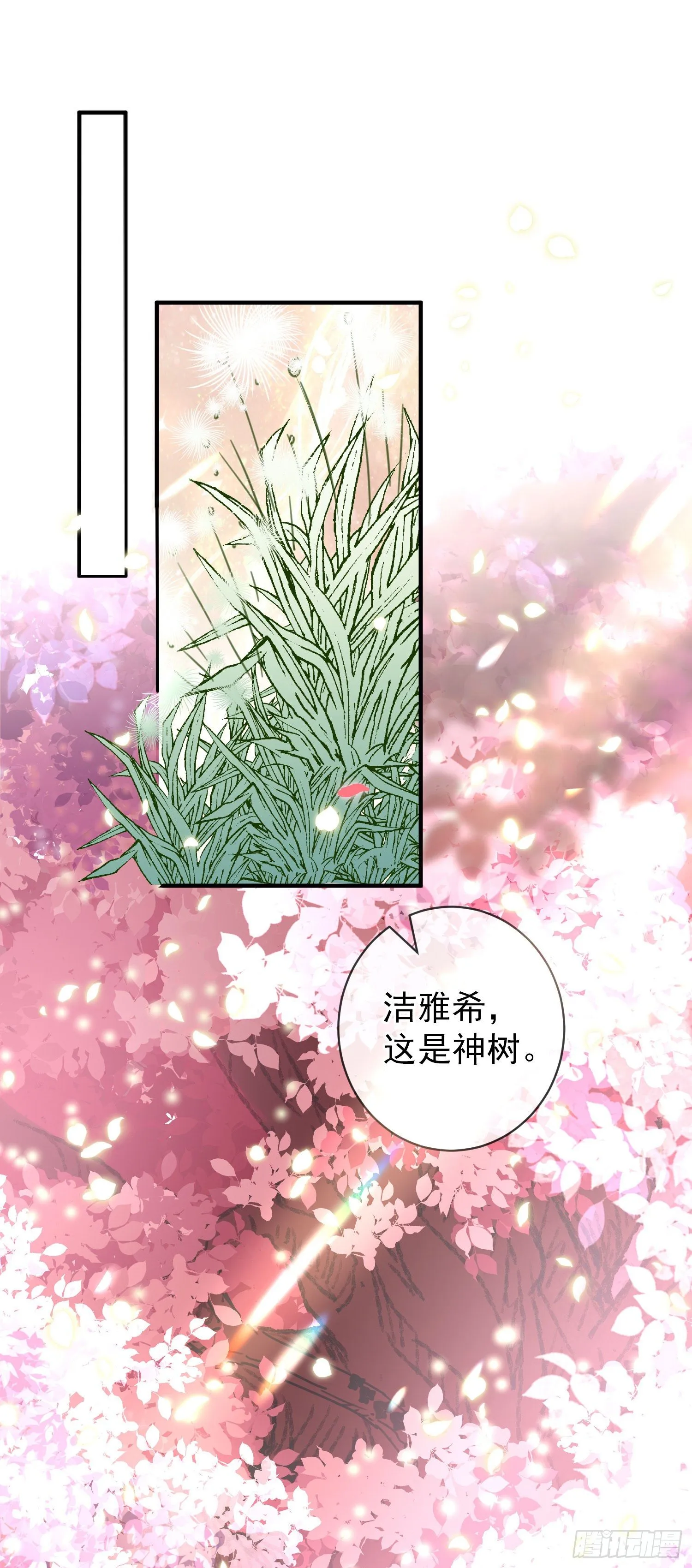 第39话原著女主vs炮灰女配 第44页