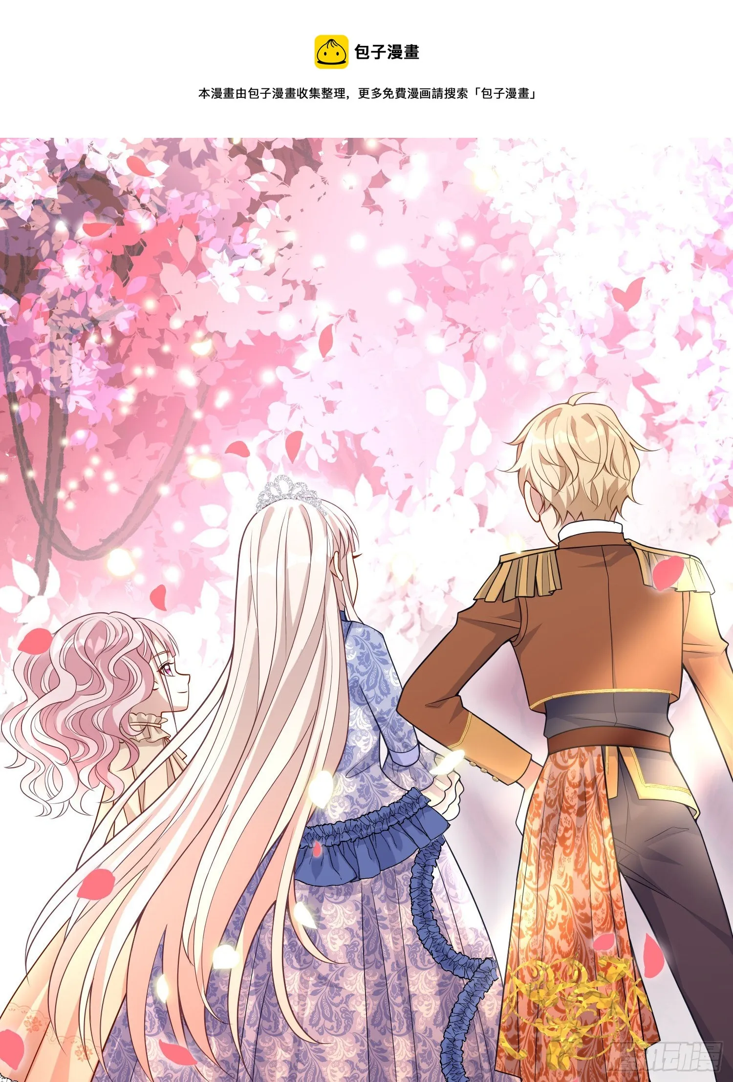 第39话原著女主vs炮灰女配 第45页