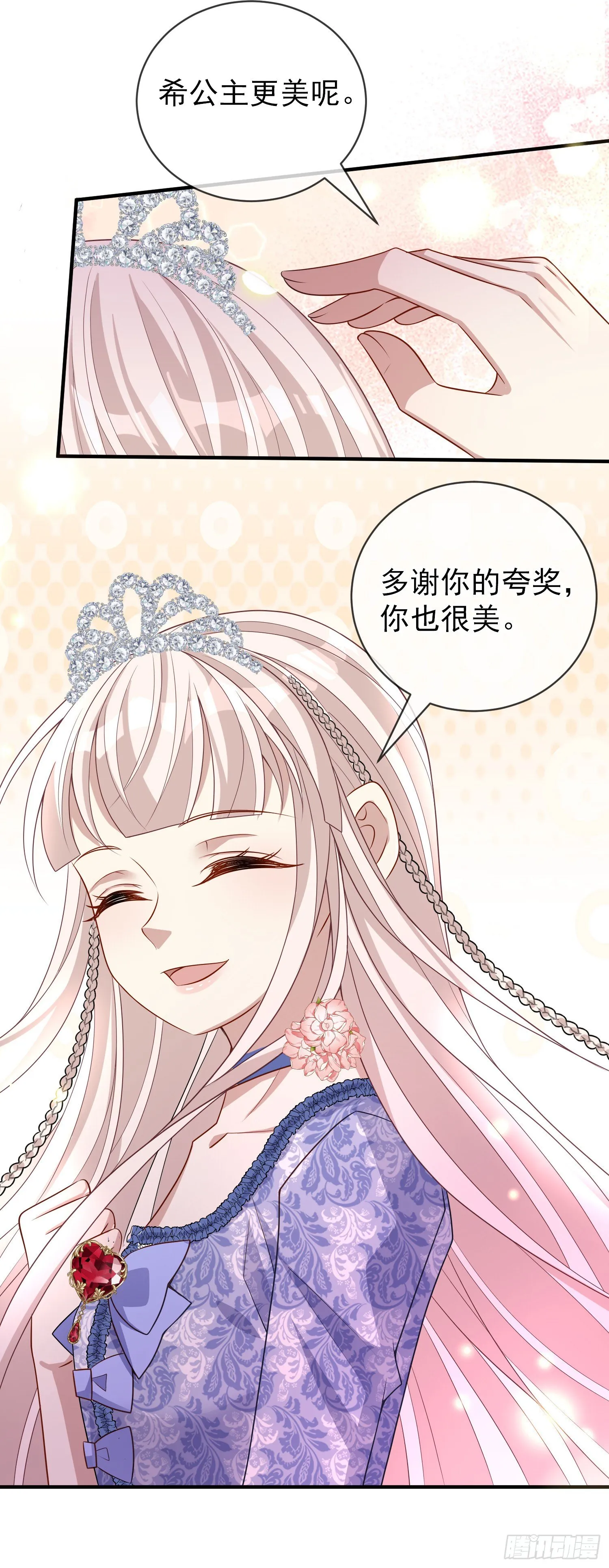第39话原著女主vs炮灰女配 第48页