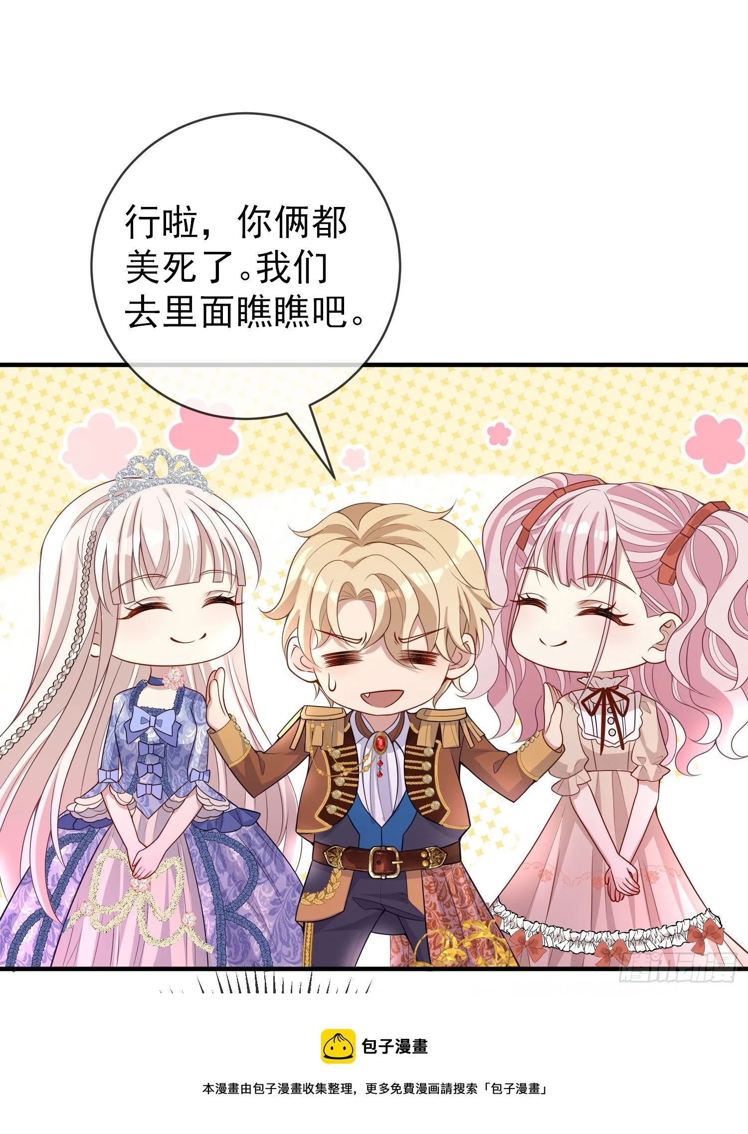 第39话原著女主vs炮灰女配 第49页