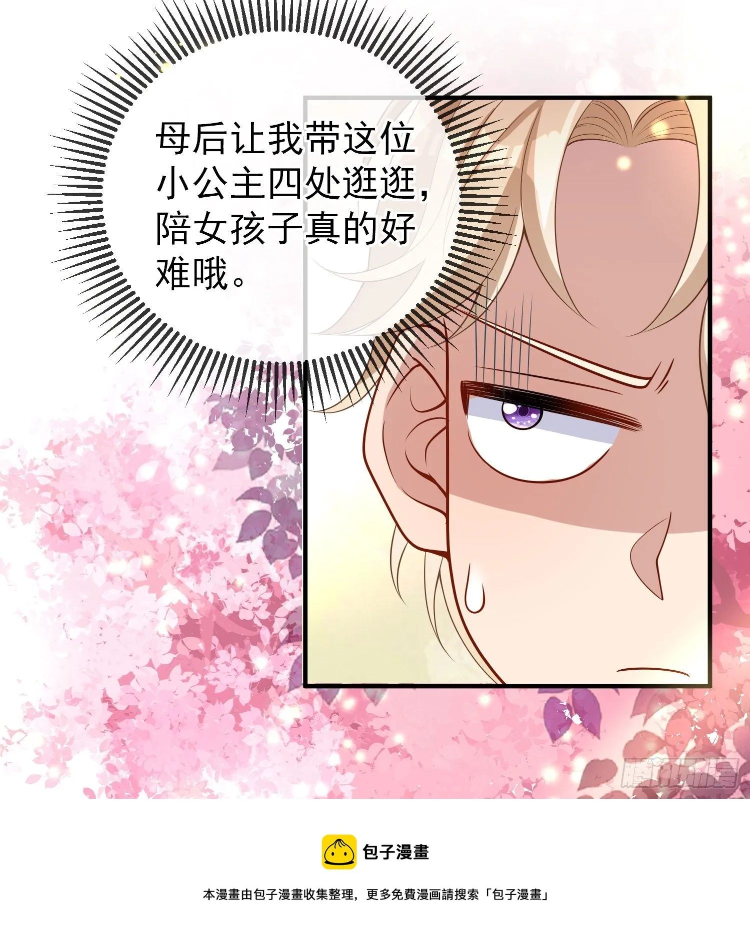第39话原著女主vs炮灰女配 第50页
