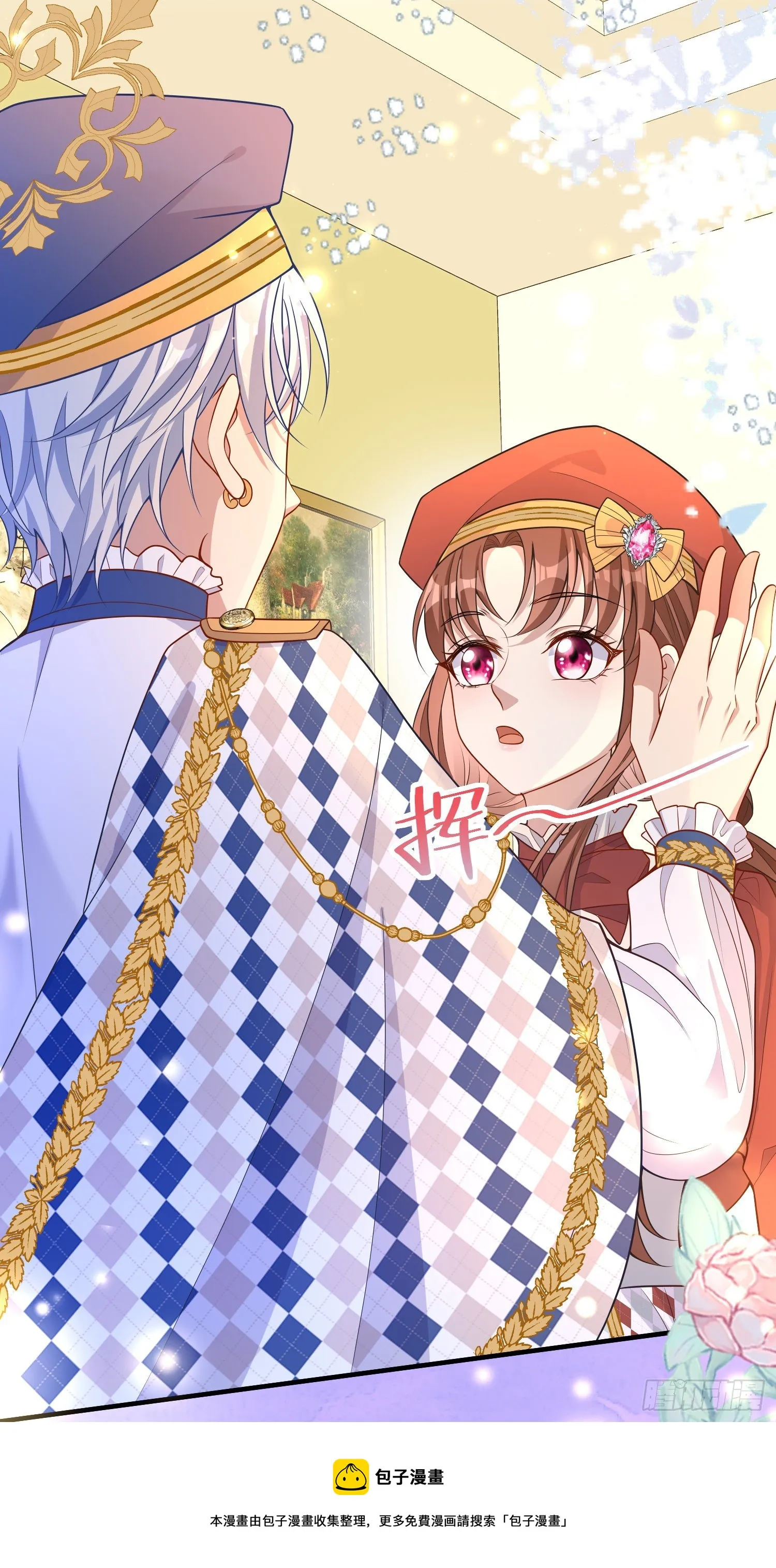 第38话他们相遇了 第13页