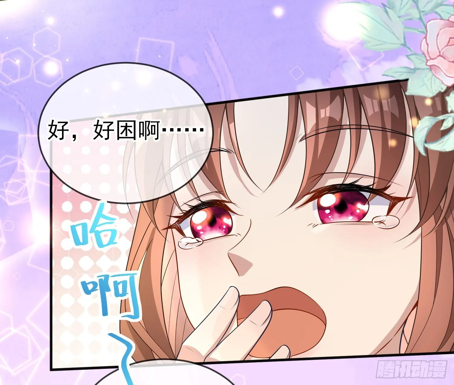 第38话他们相遇了 第14页
