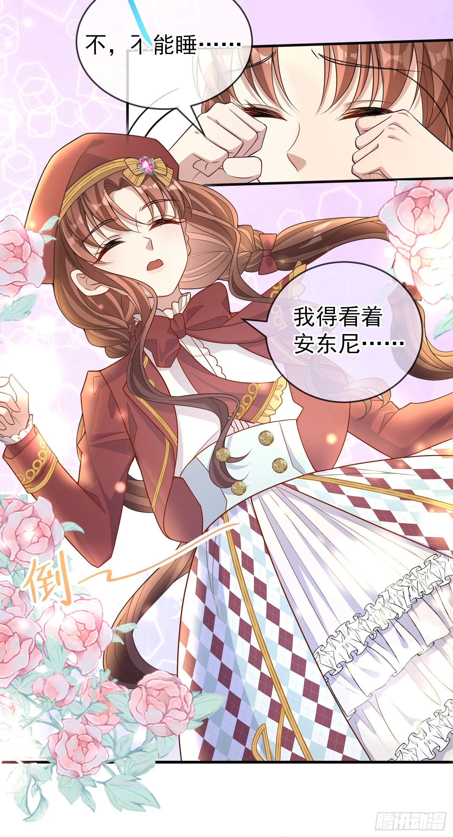 第38话他们相遇了 第15页