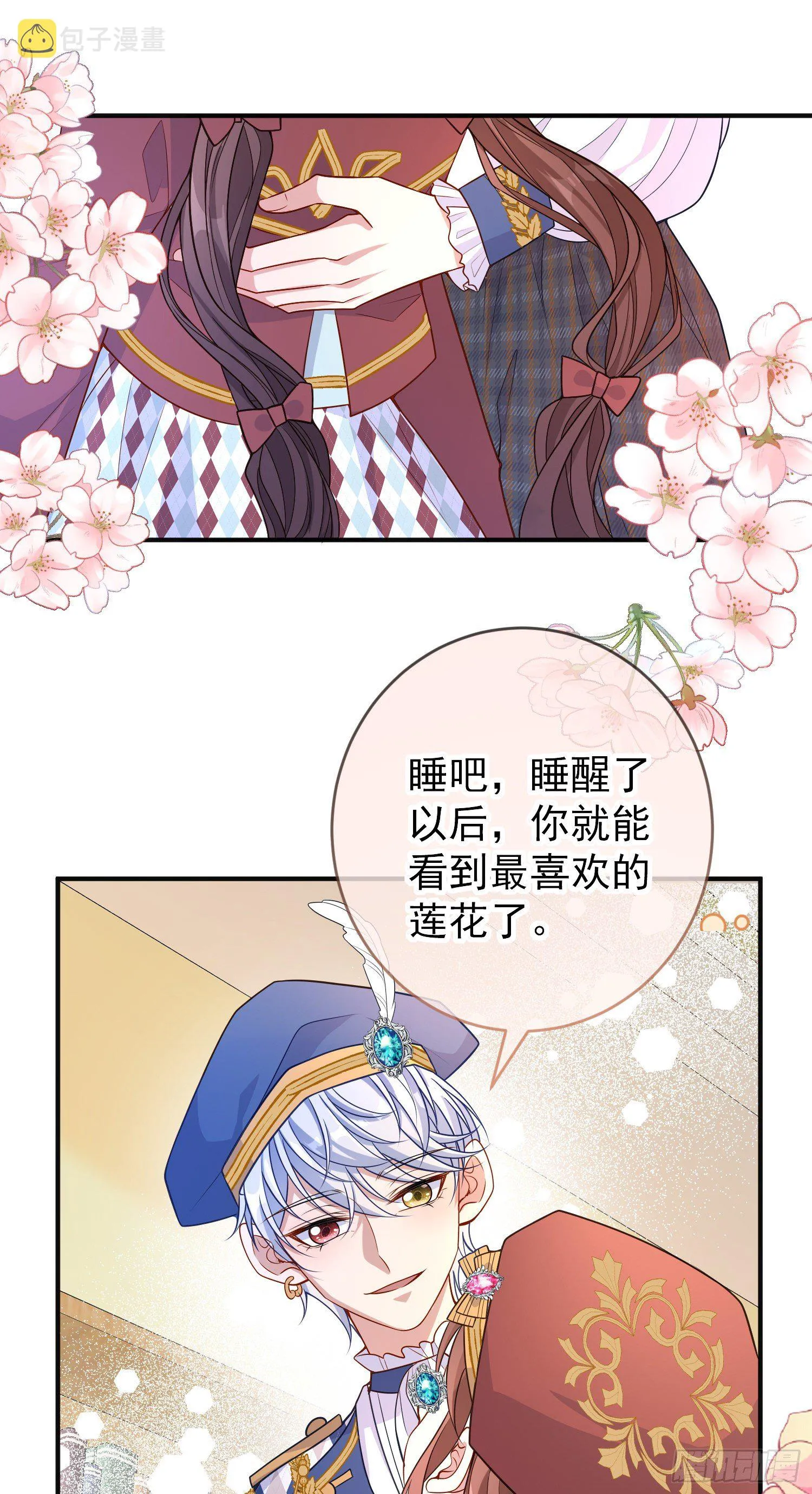第38话他们相遇了 第16页