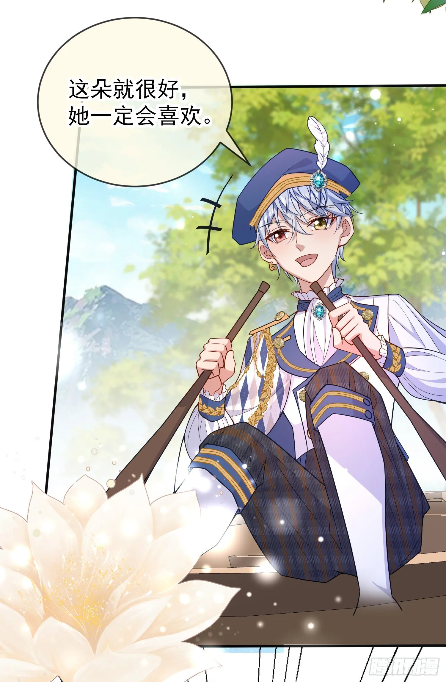 第38话他们相遇了 第23页