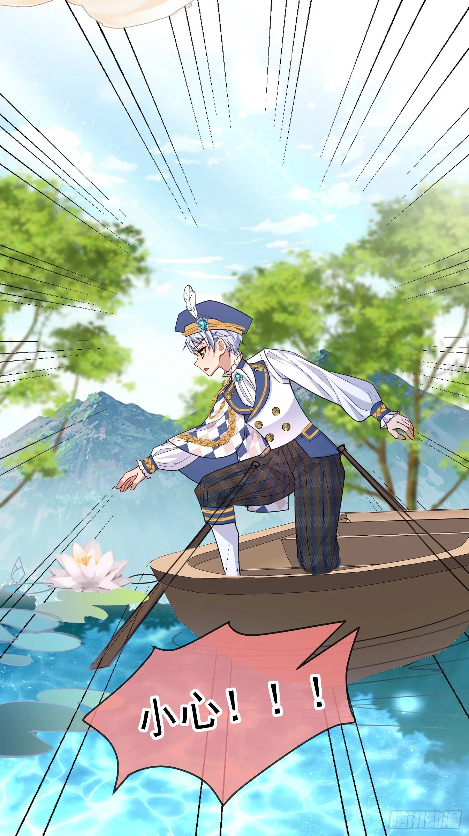 第38话他们相遇了 第24页