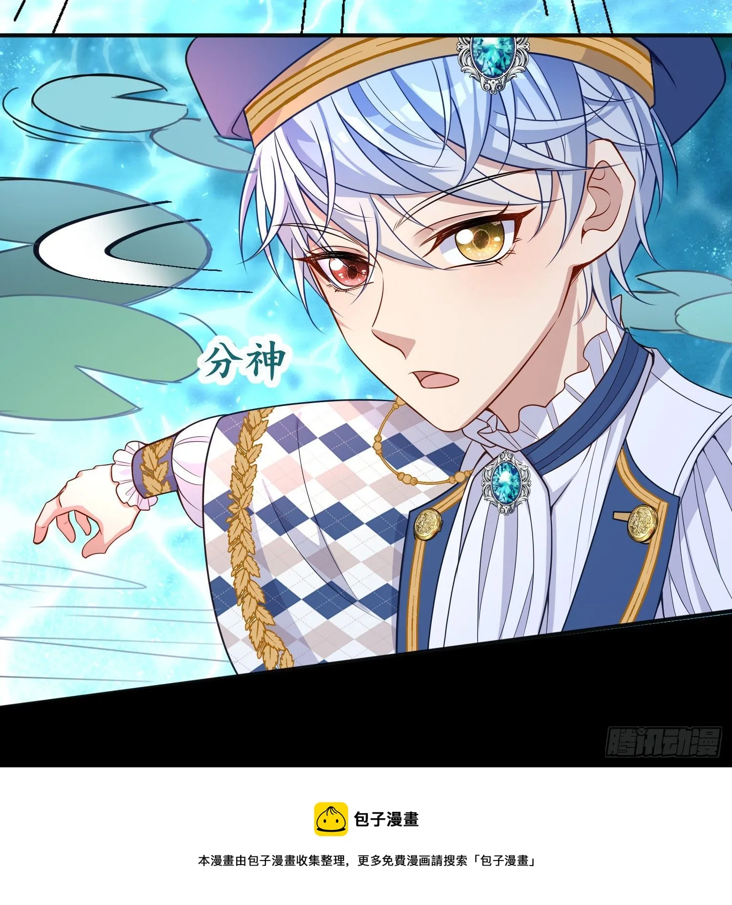 第38话他们相遇了 第25页