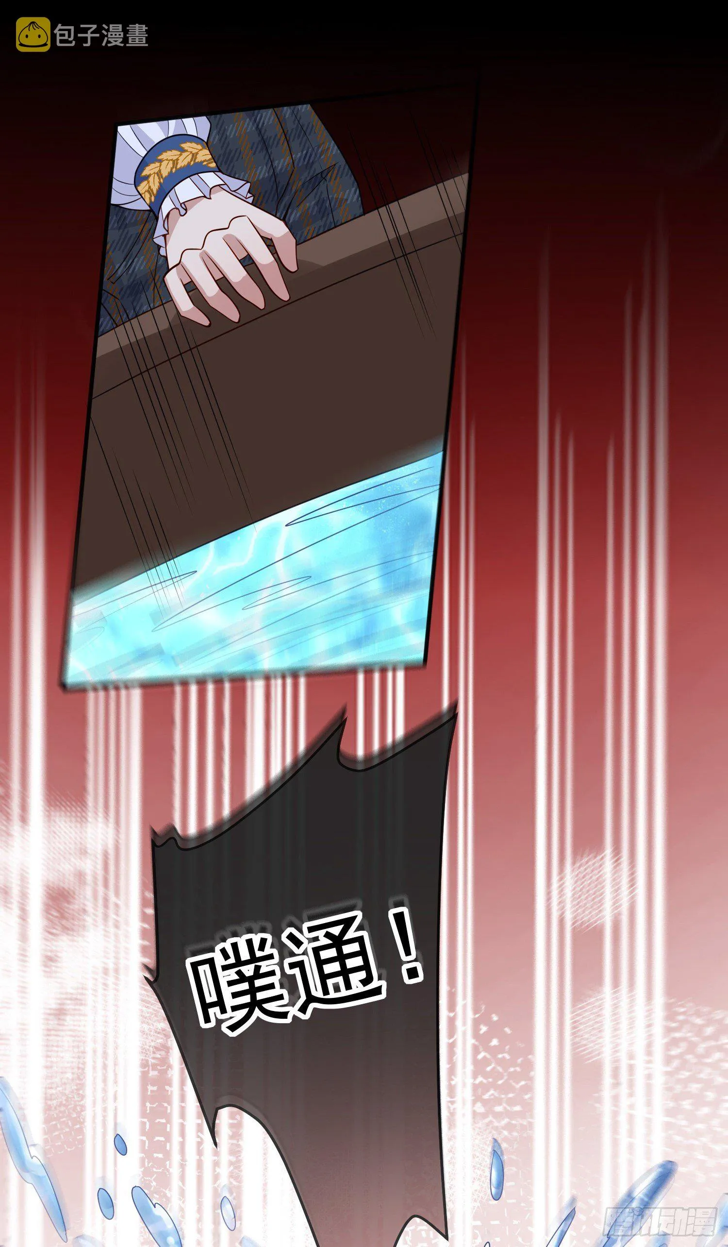 第38话他们相遇了 第26页