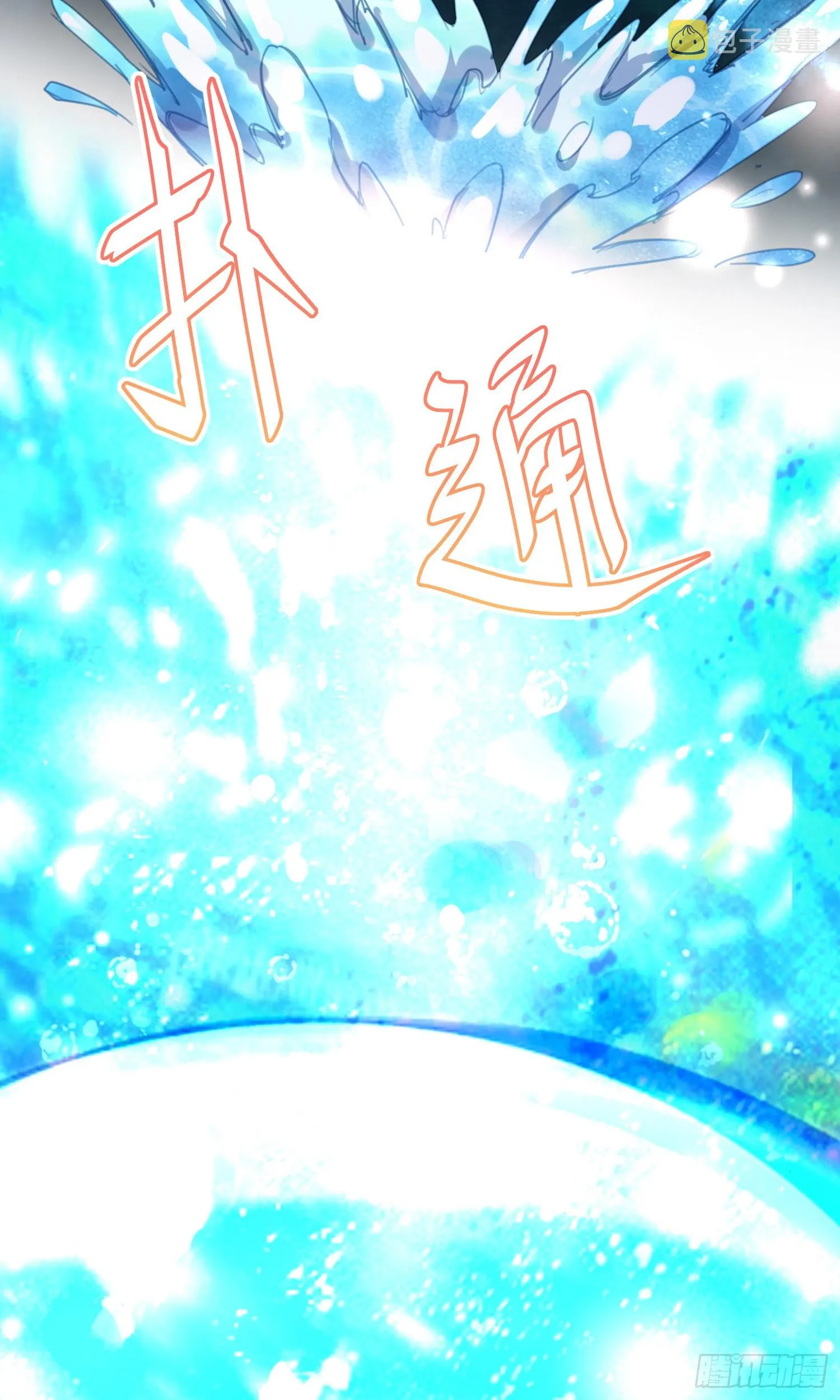 第38话他们相遇了 第31页
