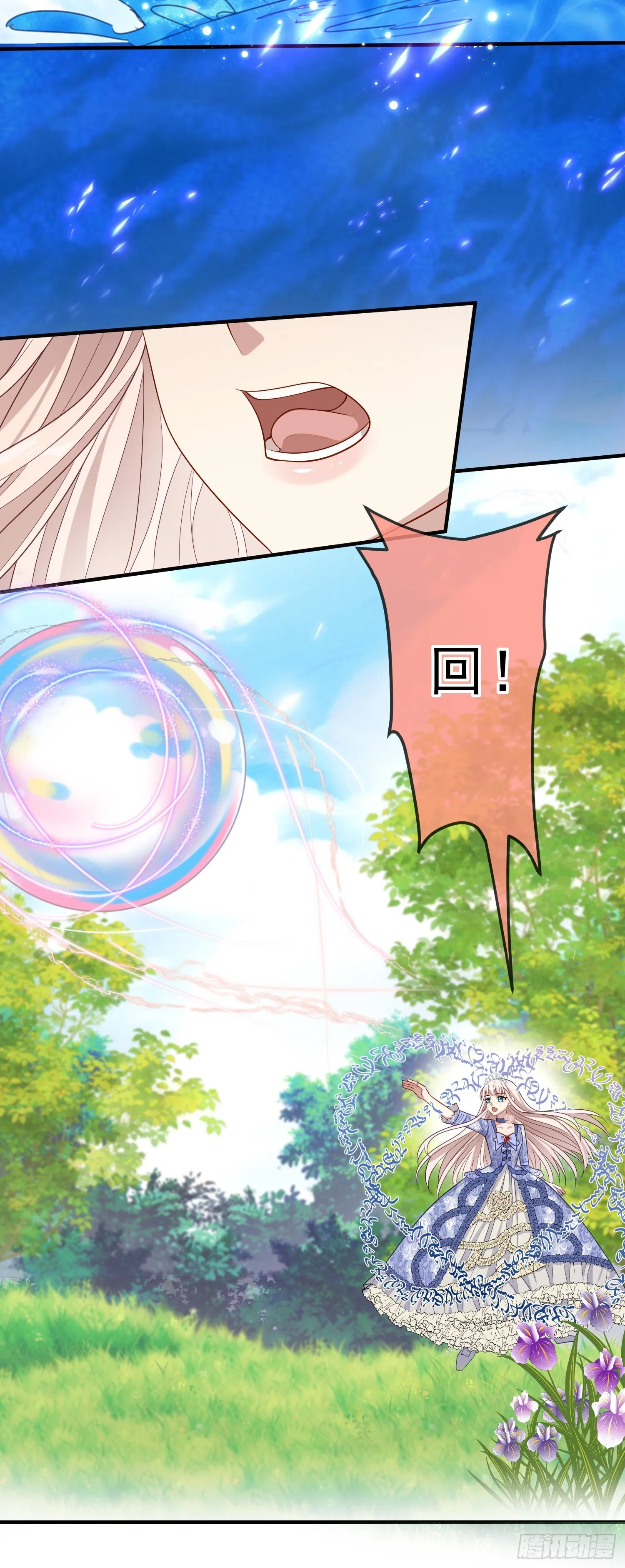 第38话他们相遇了 第34页