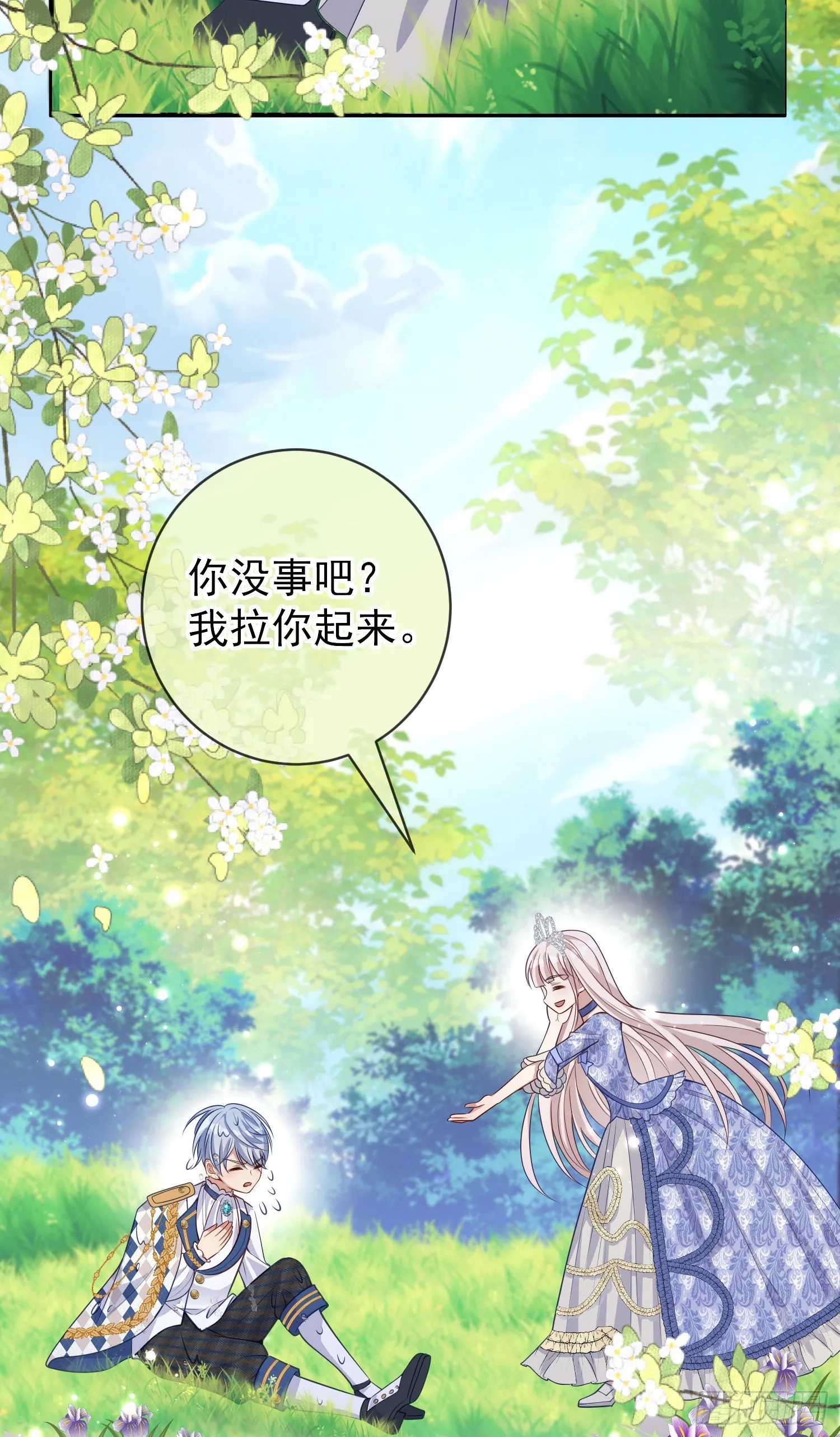 第38话他们相遇了 第36页