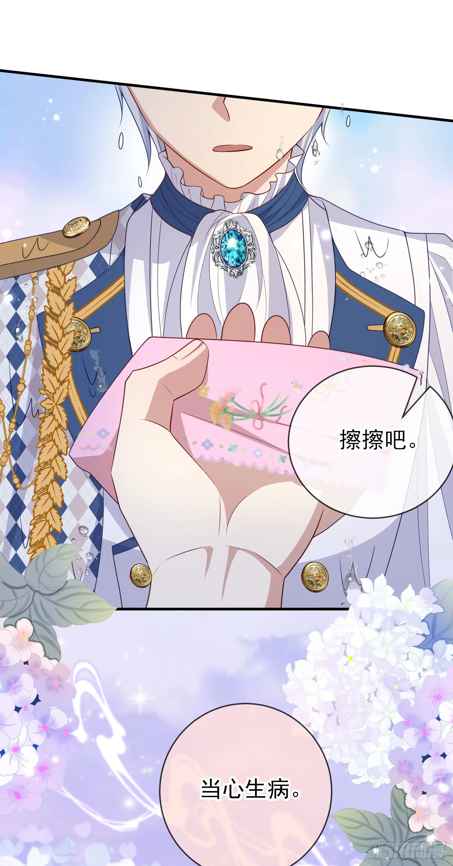 第38话他们相遇了 第38页