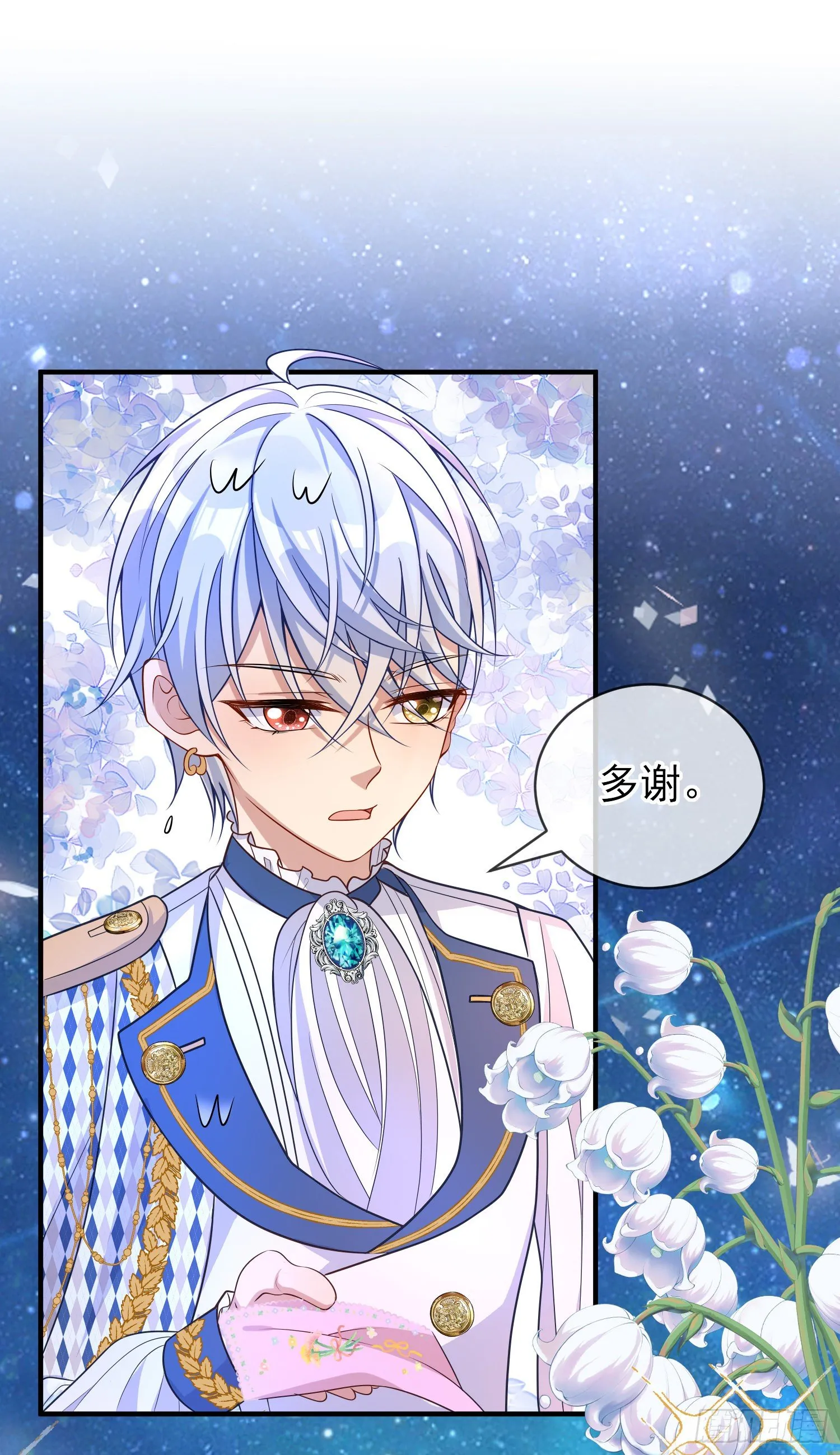 第38话他们相遇了 第40页