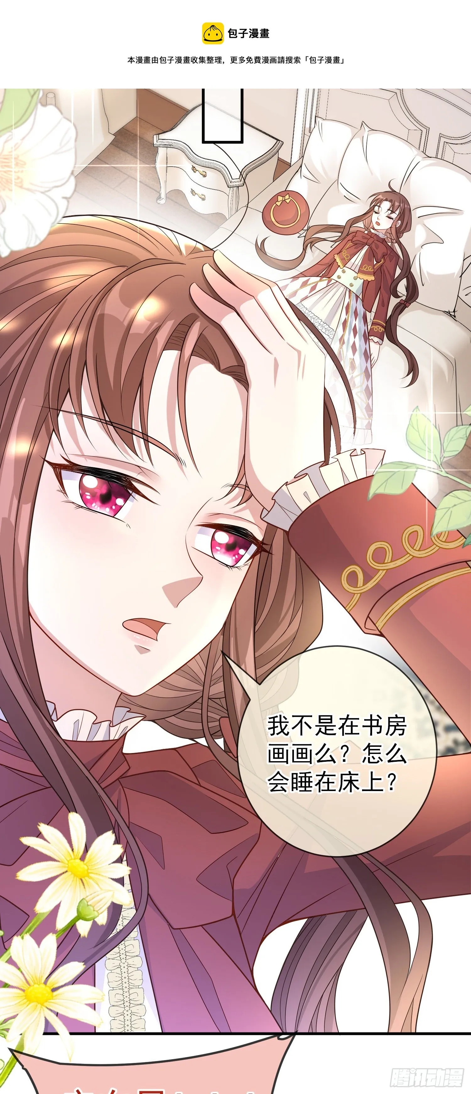 第38话他们相遇了 第45页