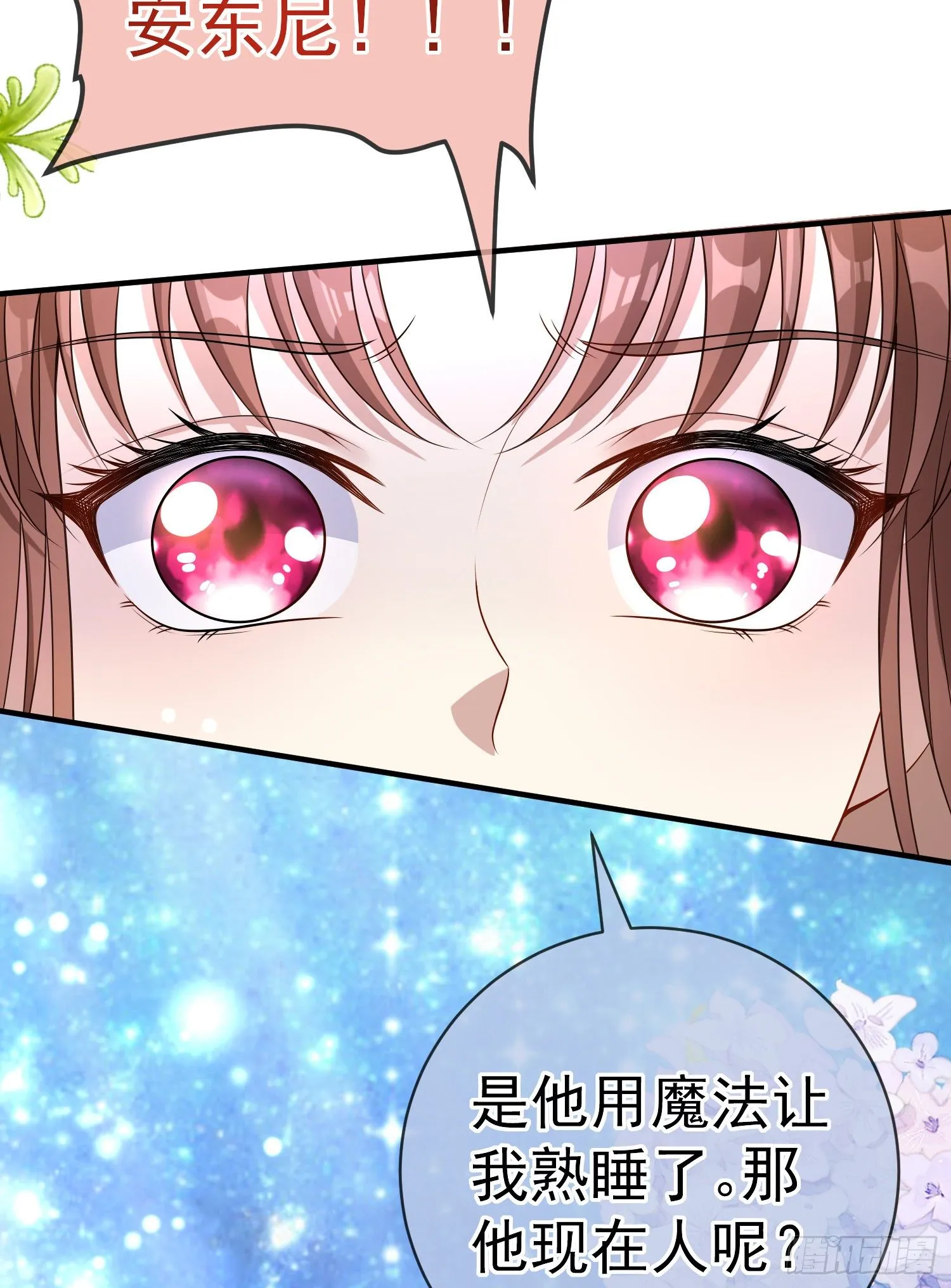 第38话他们相遇了 第46页
