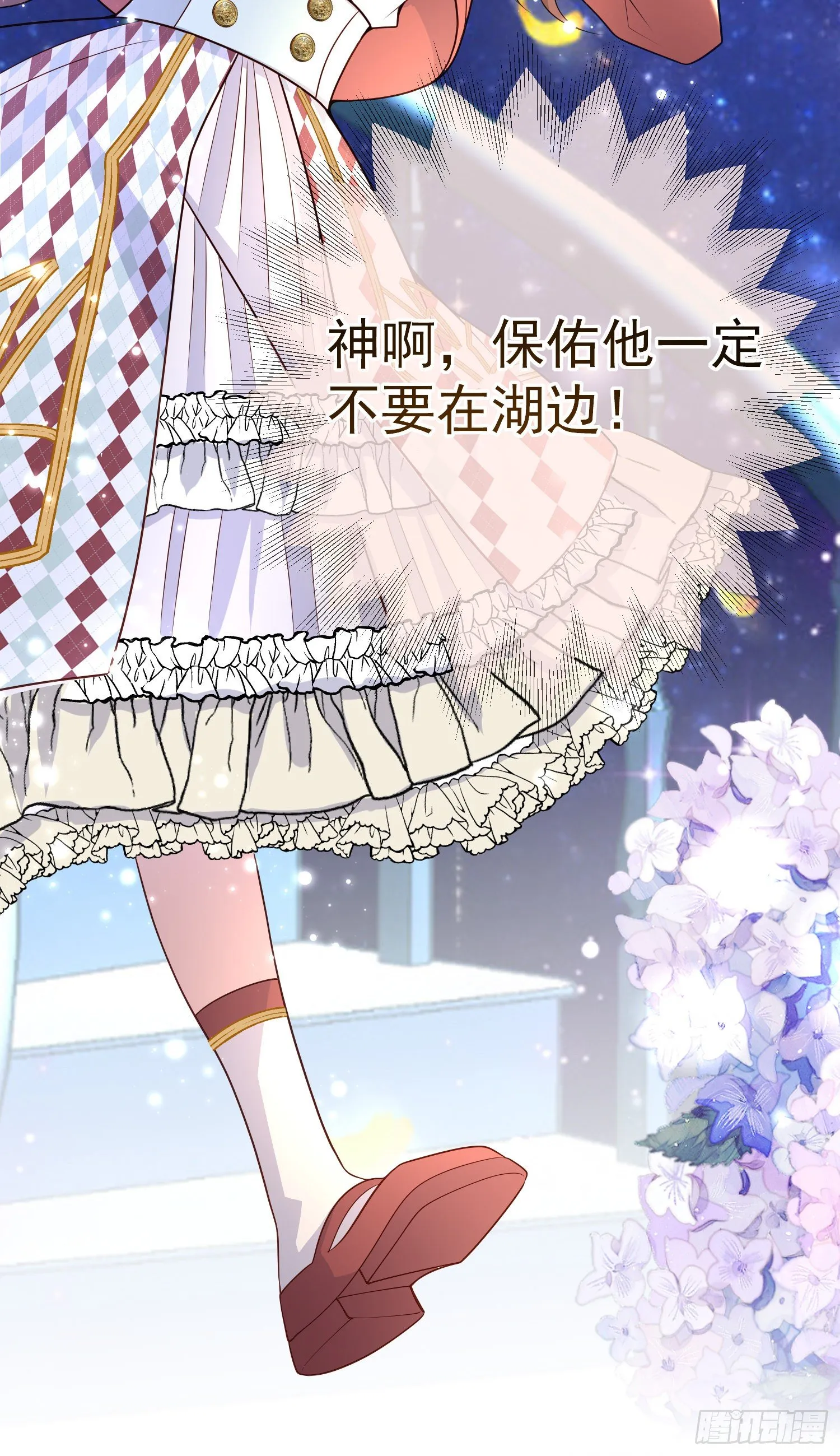 第38话他们相遇了 第48页