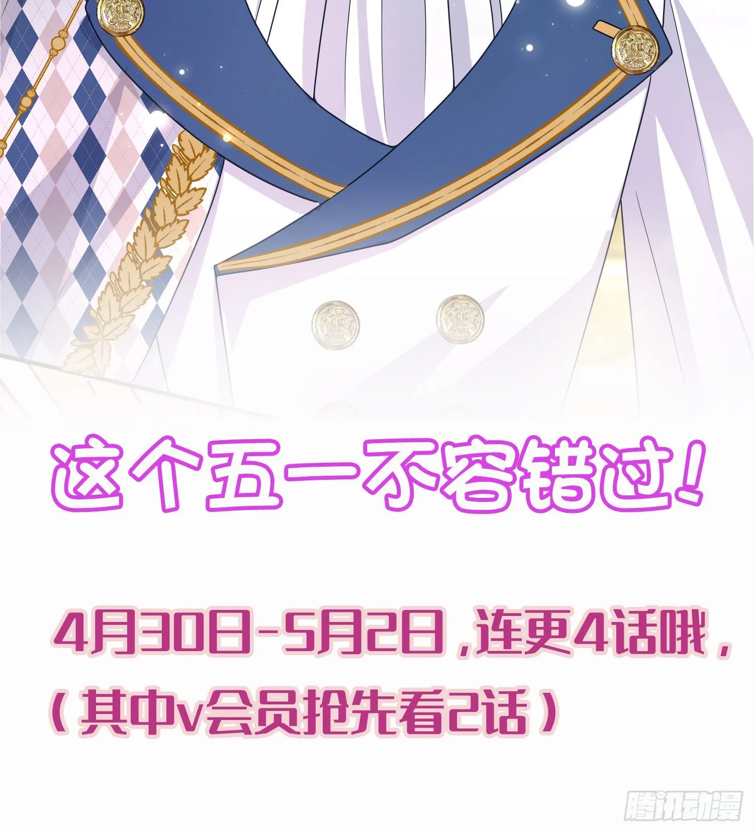 第38话他们相遇了 第52页