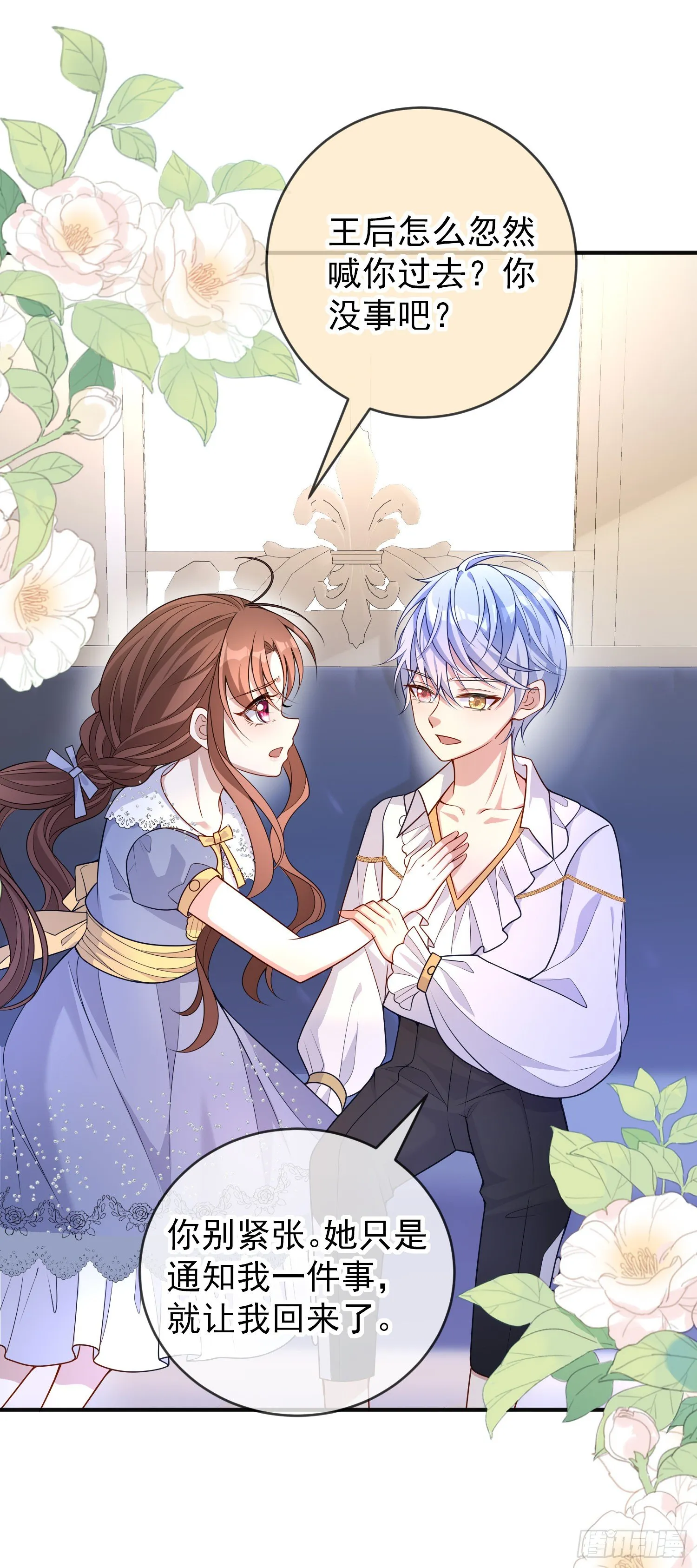 第37话kiss_ 第3页