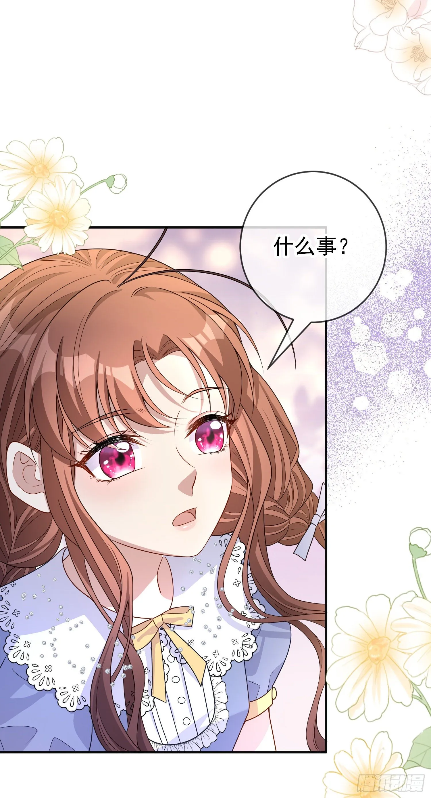 第37话kiss_ 第4页
