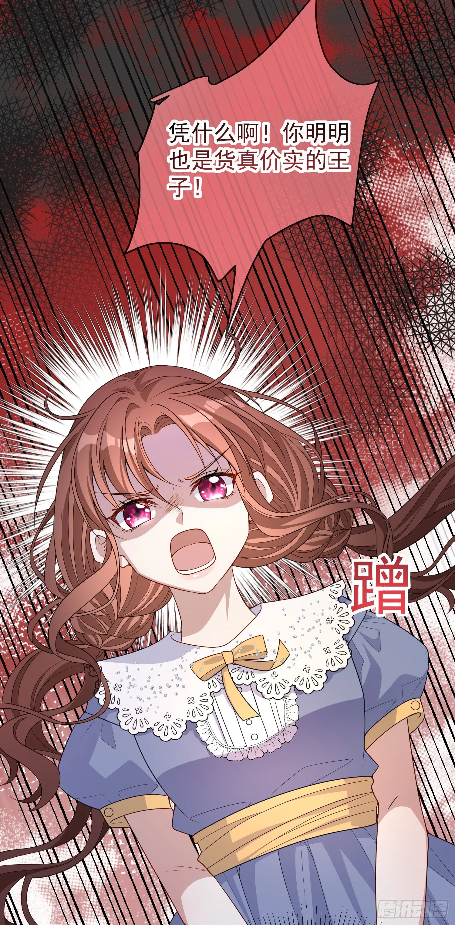 第37话kiss_ 第6页