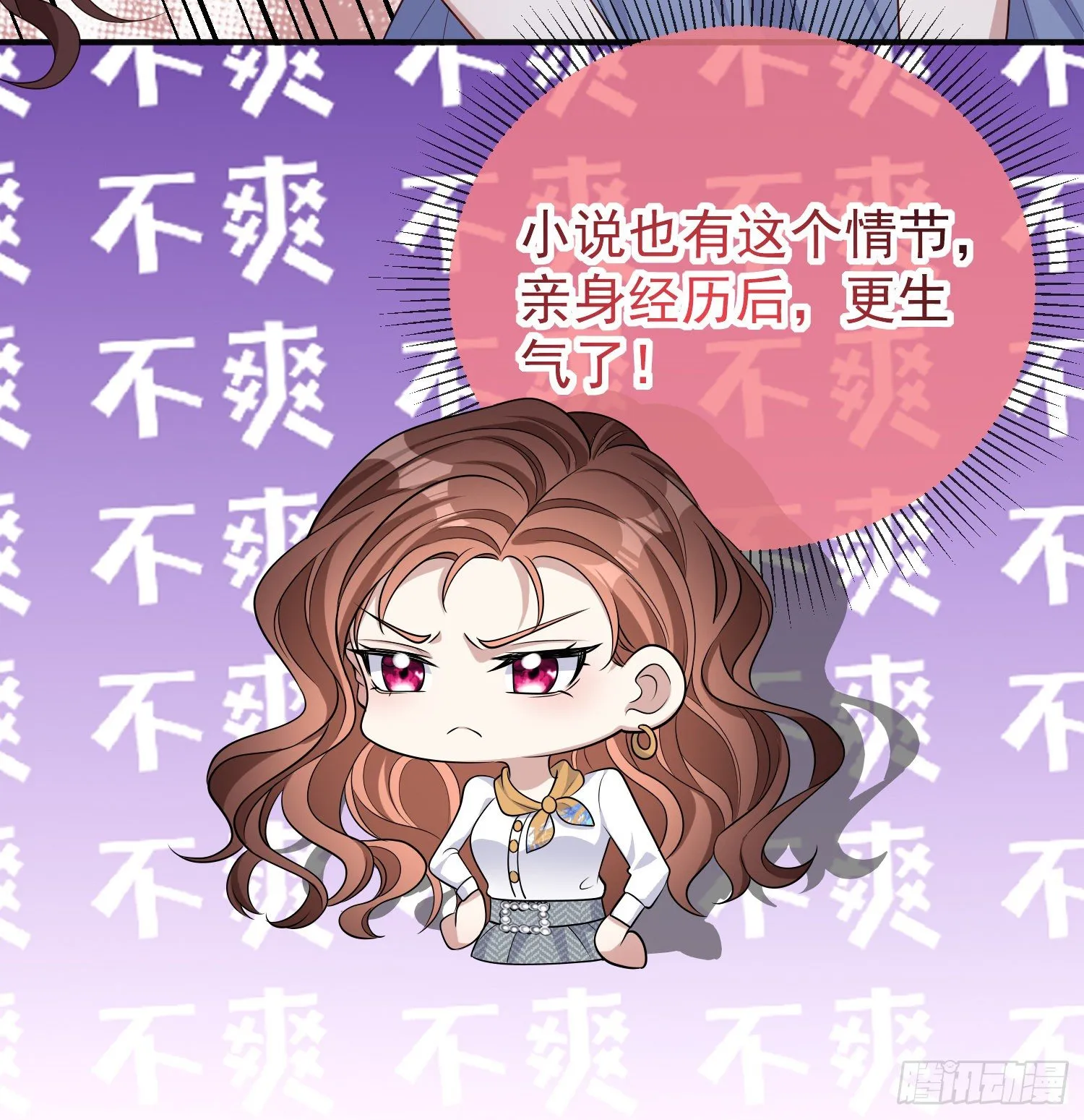 第37话kiss_ 第7页