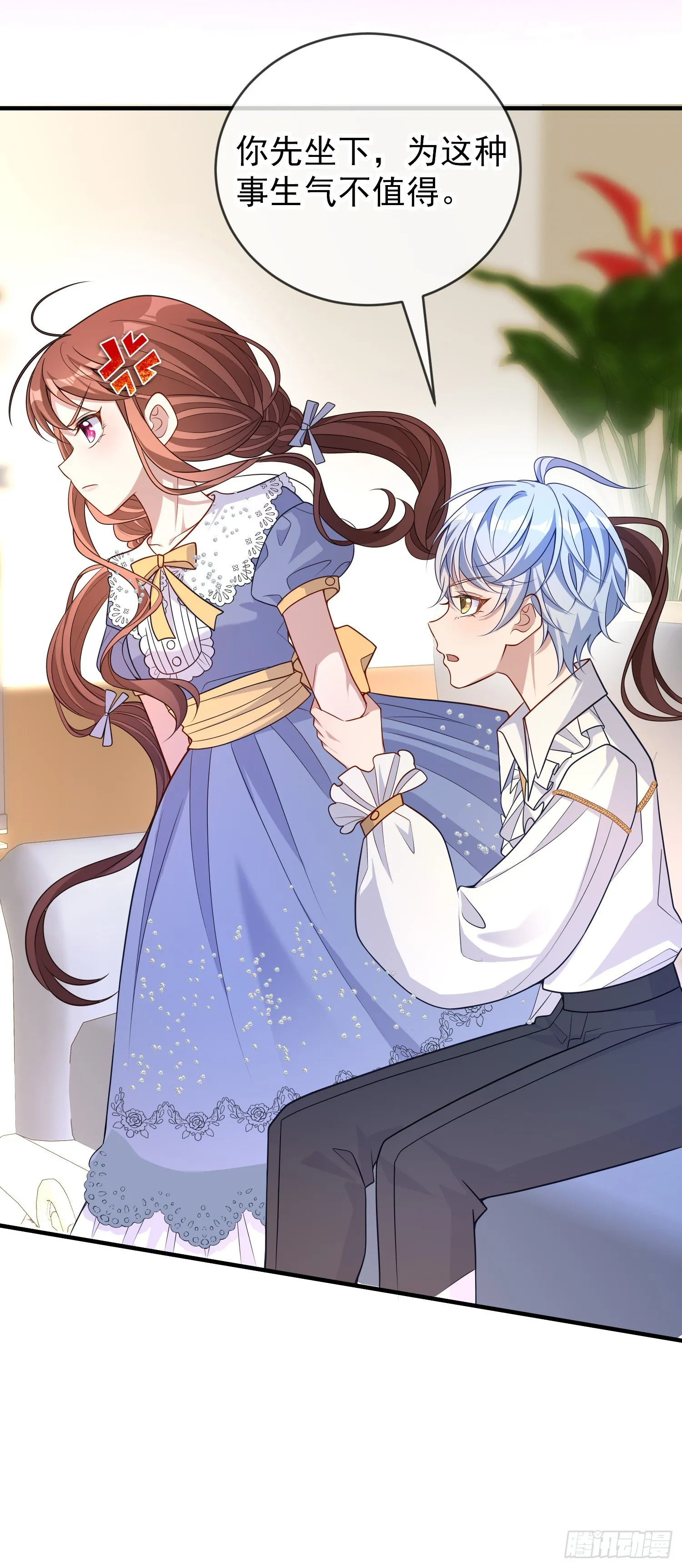 第37话kiss_ 第8页