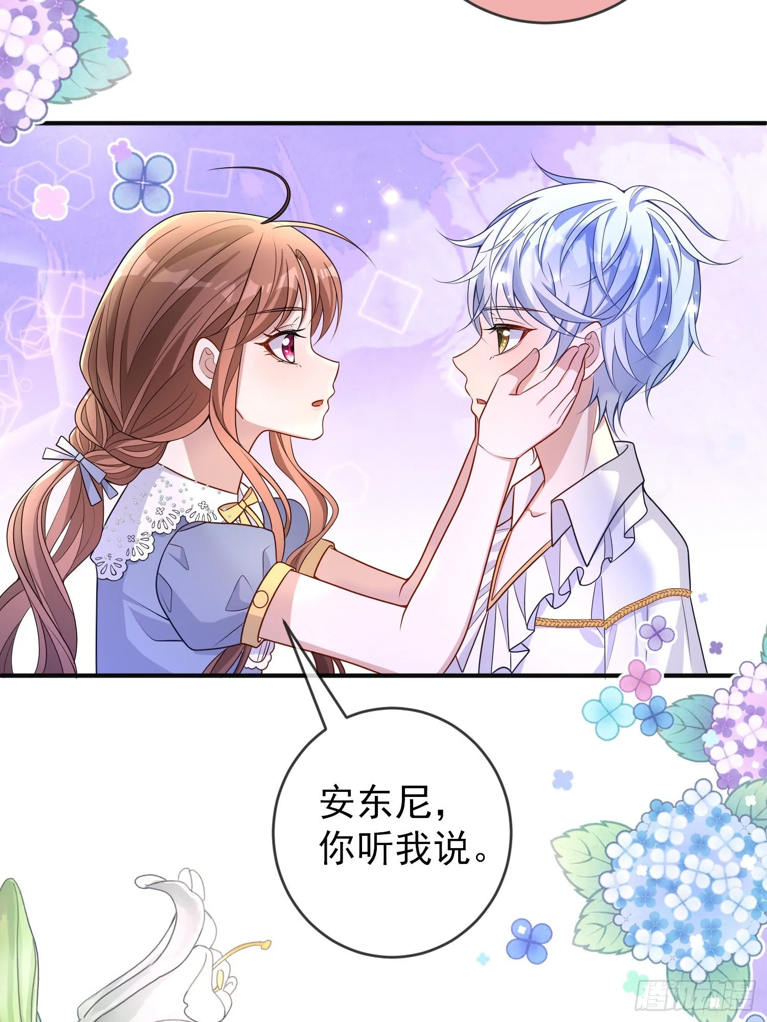 第37话kiss_ 第10页