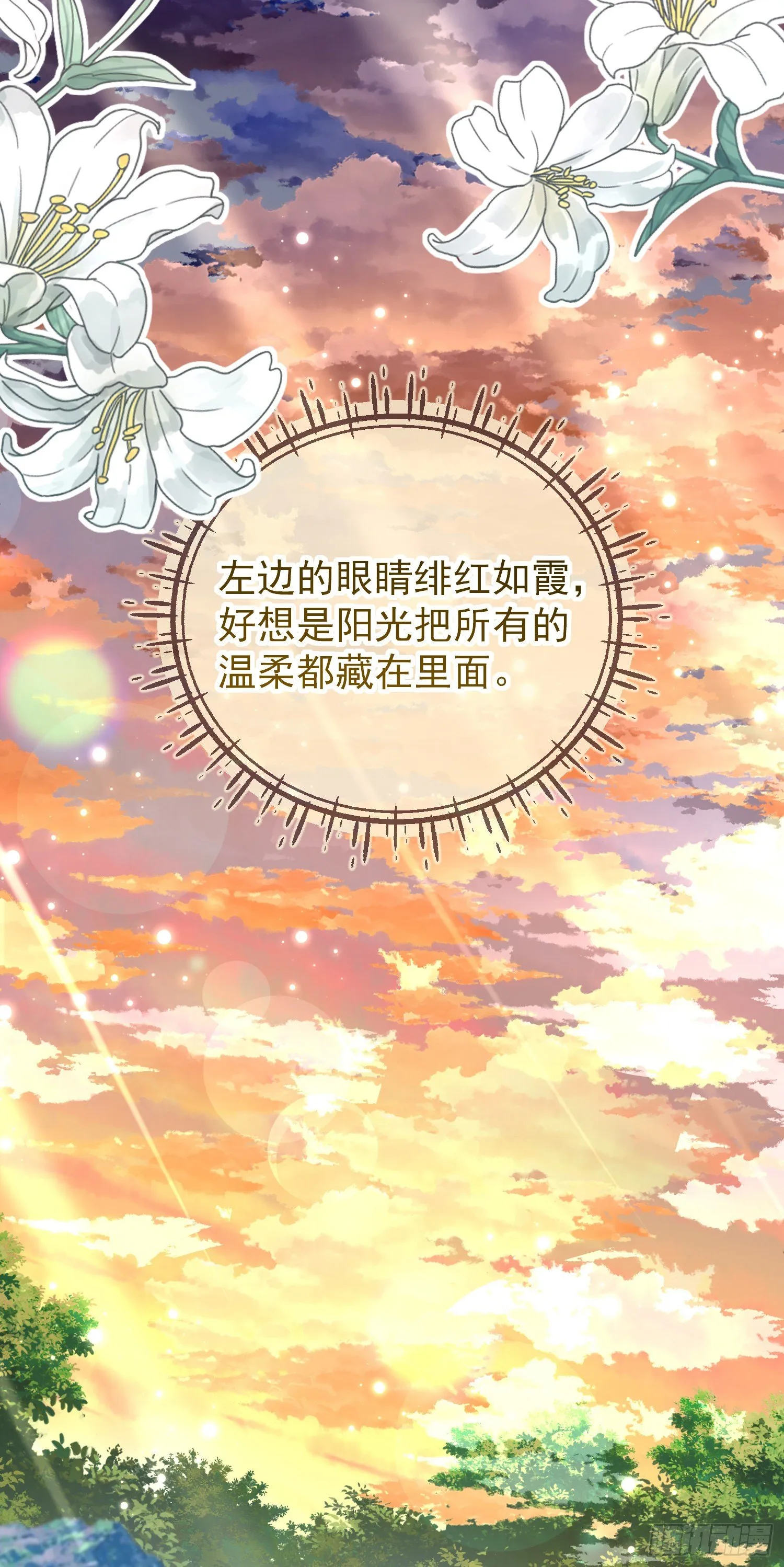 第37话kiss_ 第12页