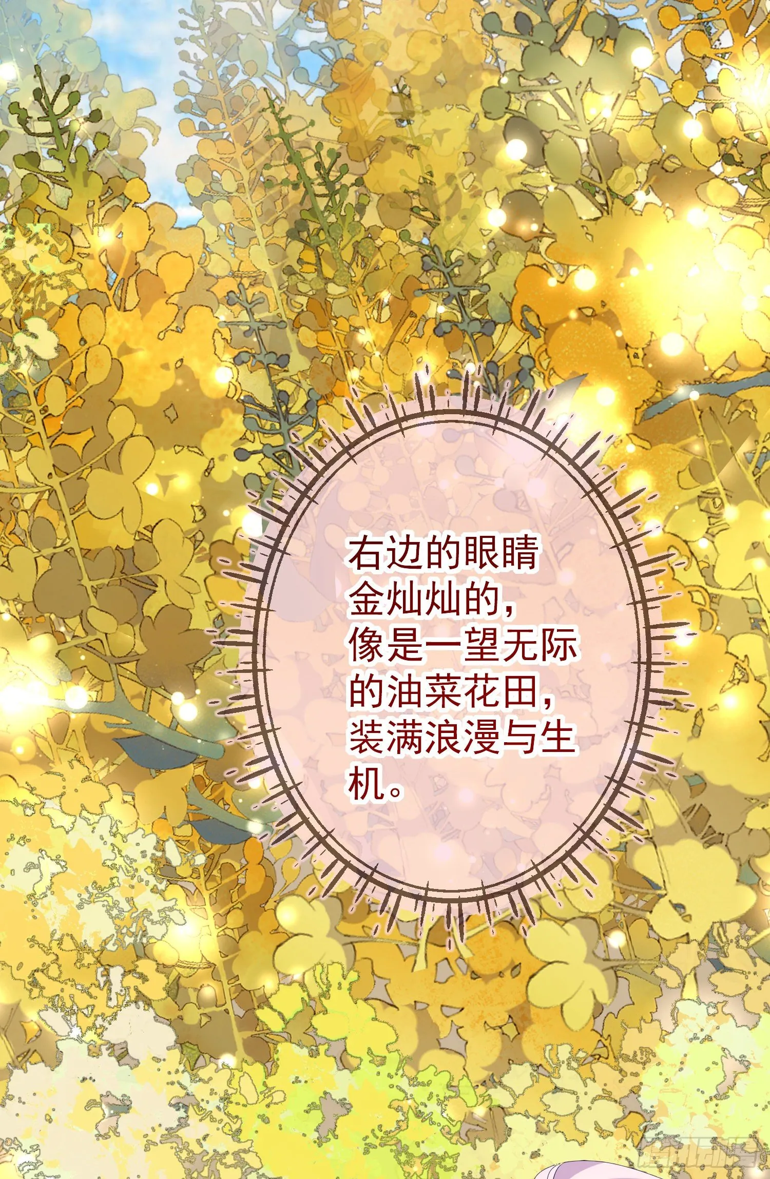 第37话kiss_ 第14页