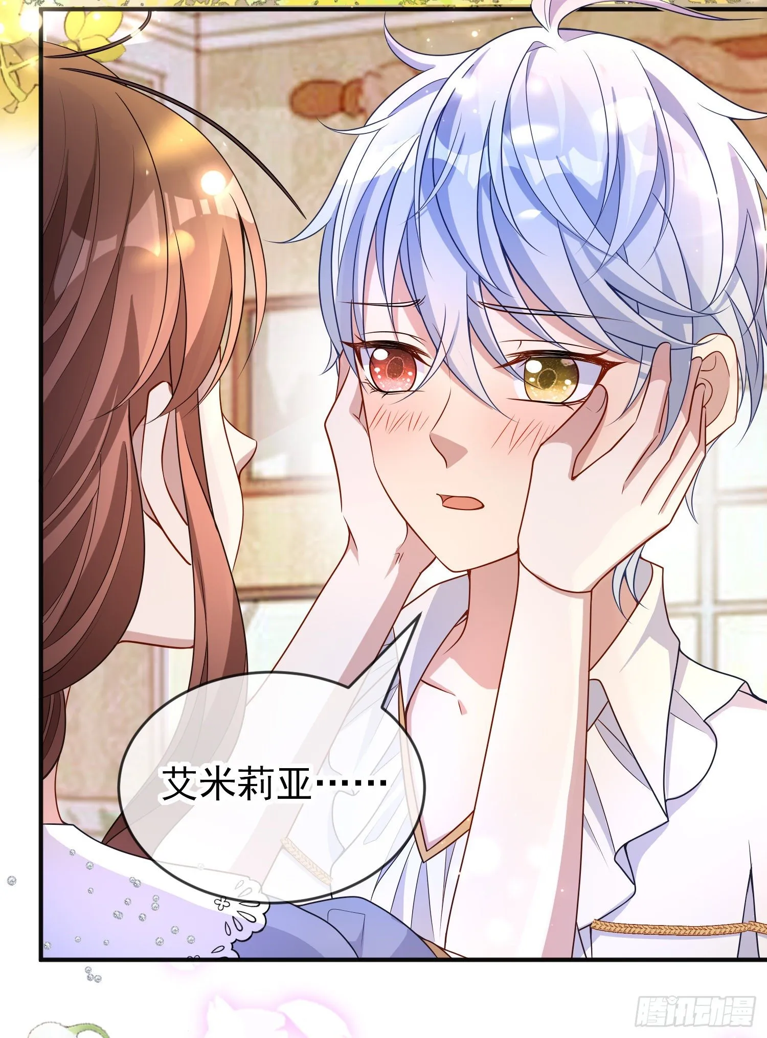 第37话kiss_ 第15页