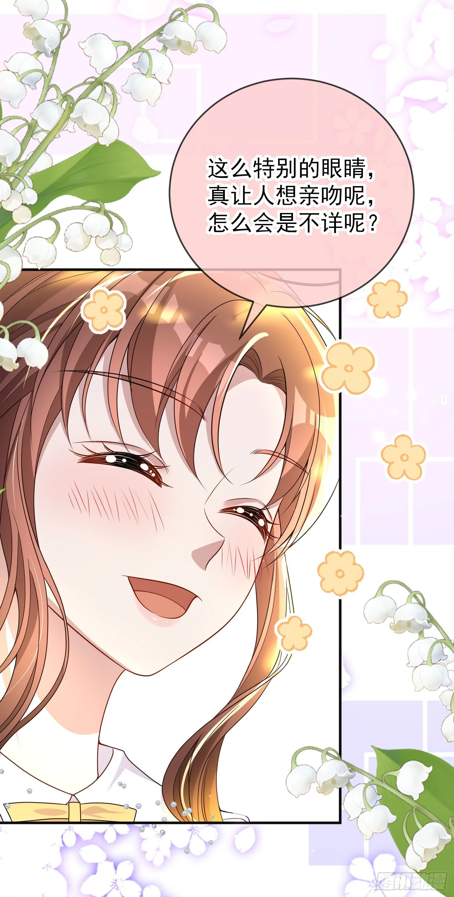 第37话kiss_ 第16页